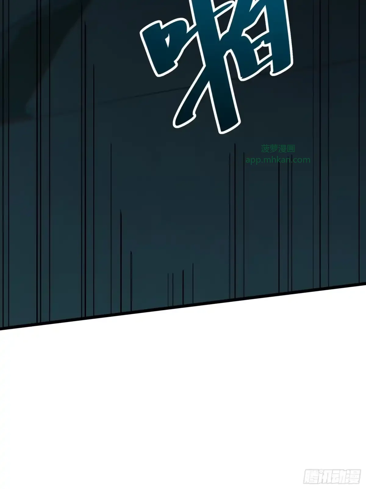 第16话 棋手 第89页
