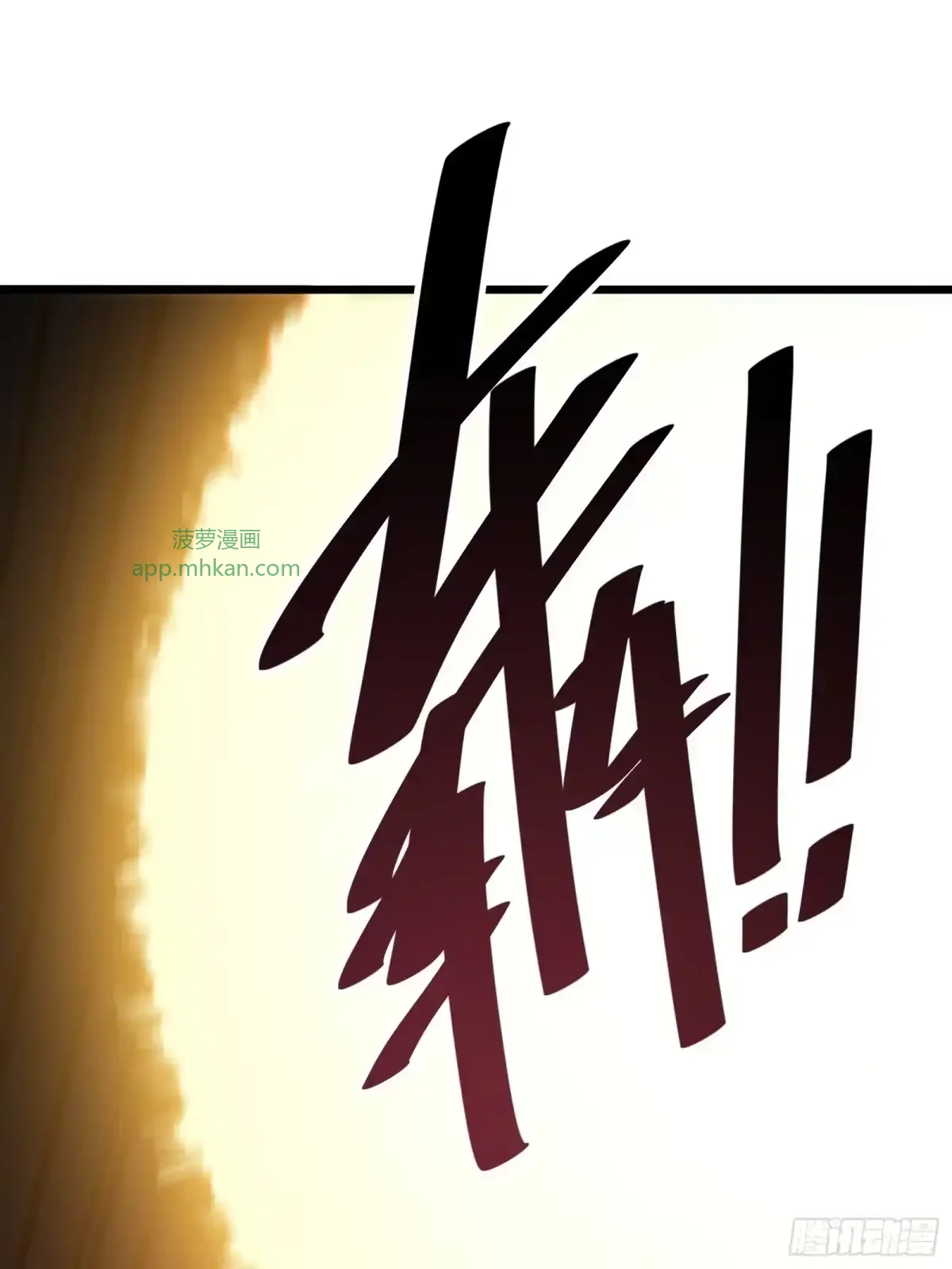 第16话 棋手 第99页
