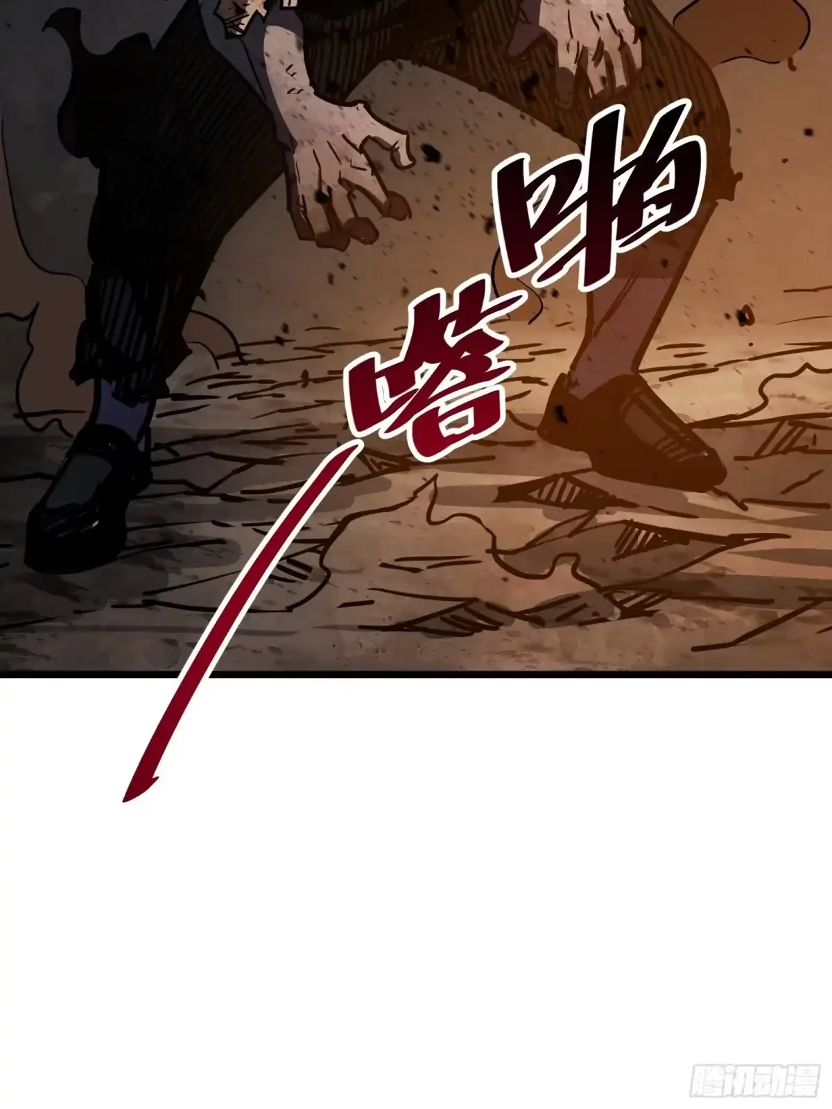 第16话 棋手 第106页