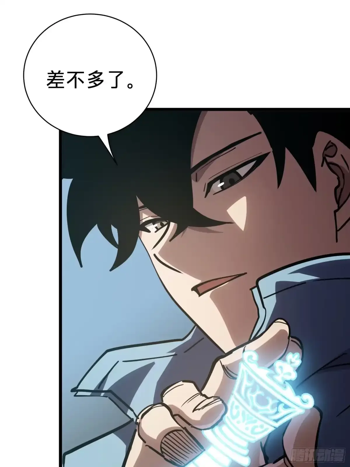 第16话 棋手 第107页