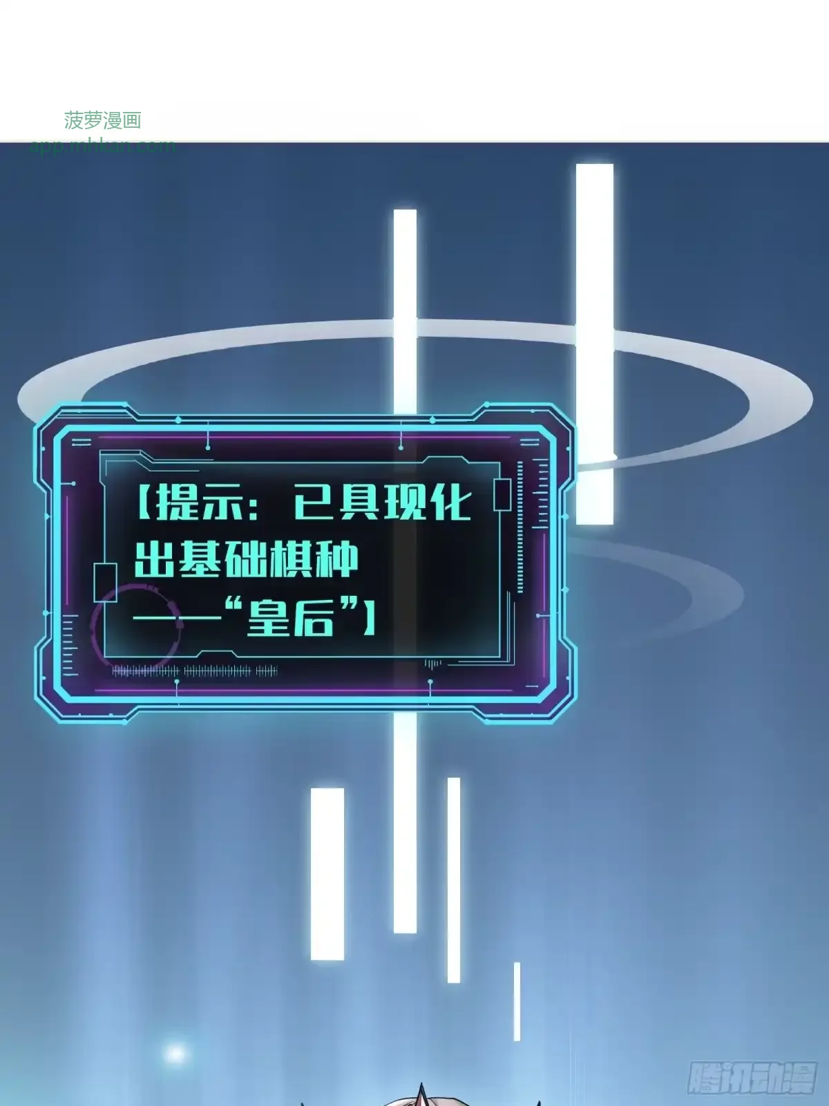 第16话 棋手 第109页