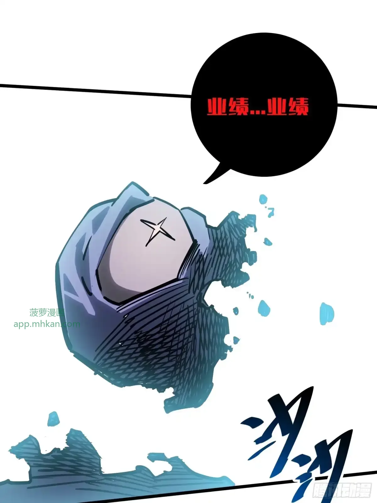 第16话 棋手 第130页