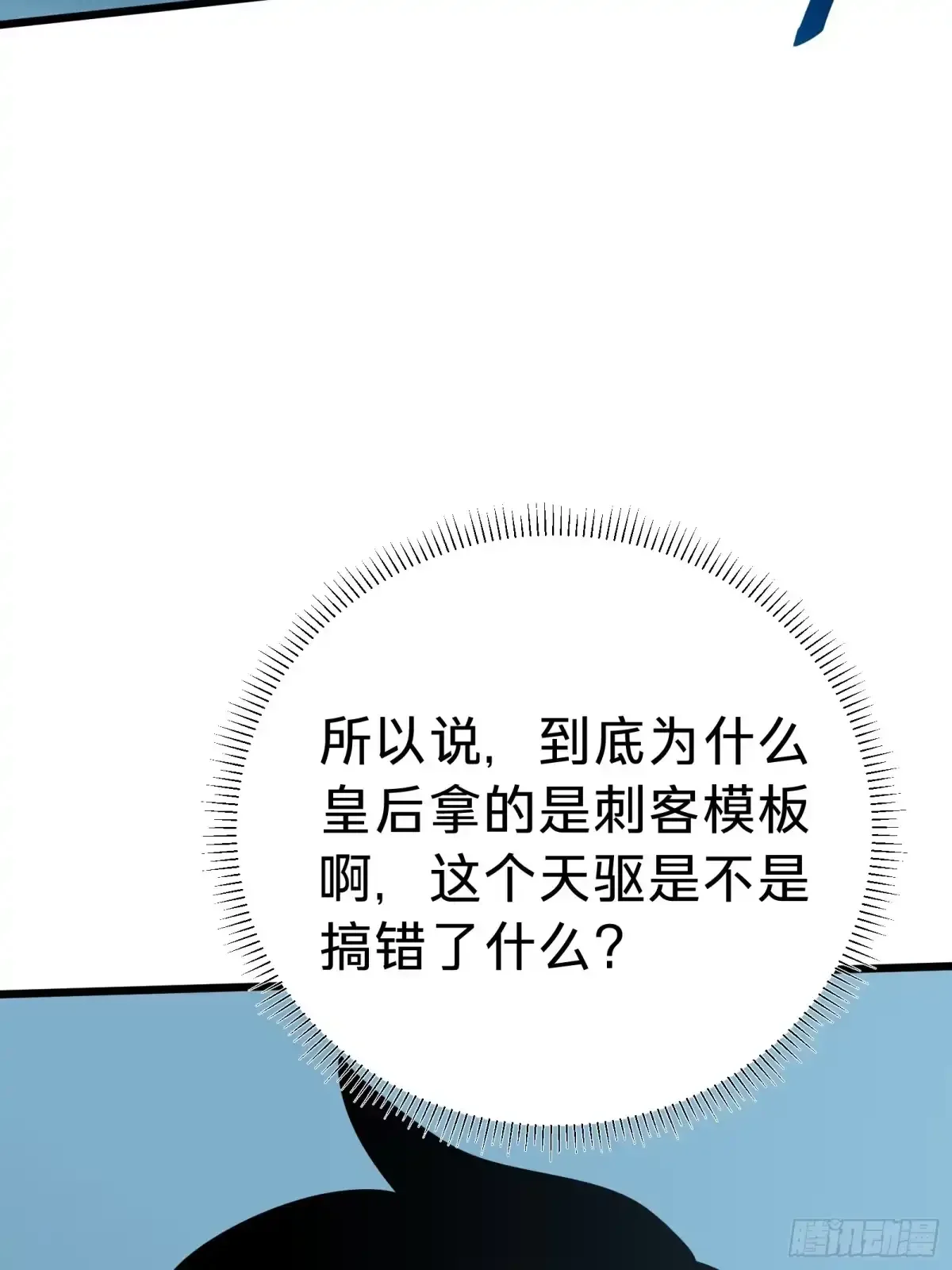 第16话 棋手 第131页