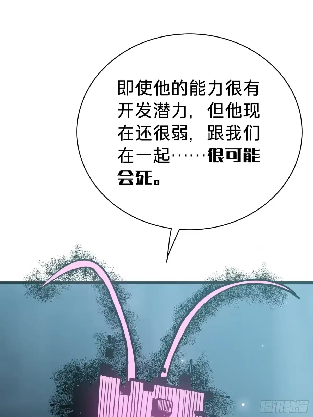 第16话 棋手 第139页
