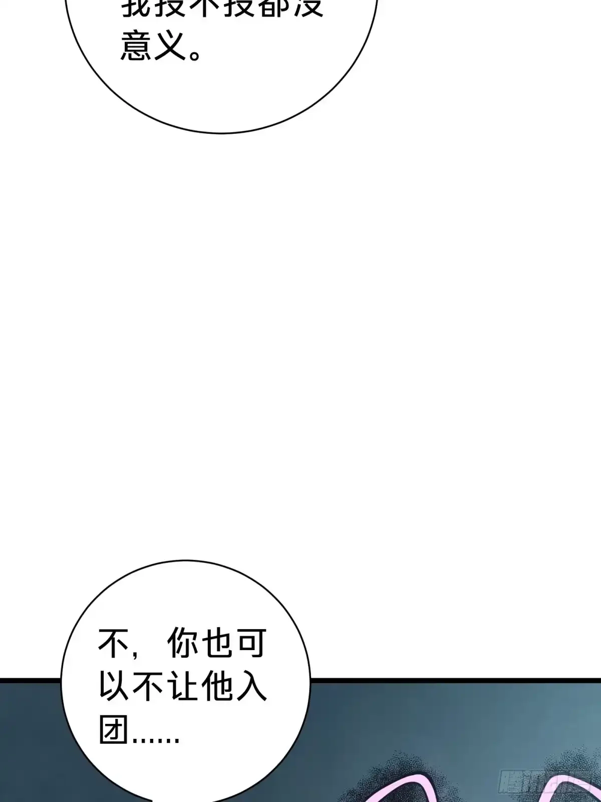 第16话 棋手 第141页