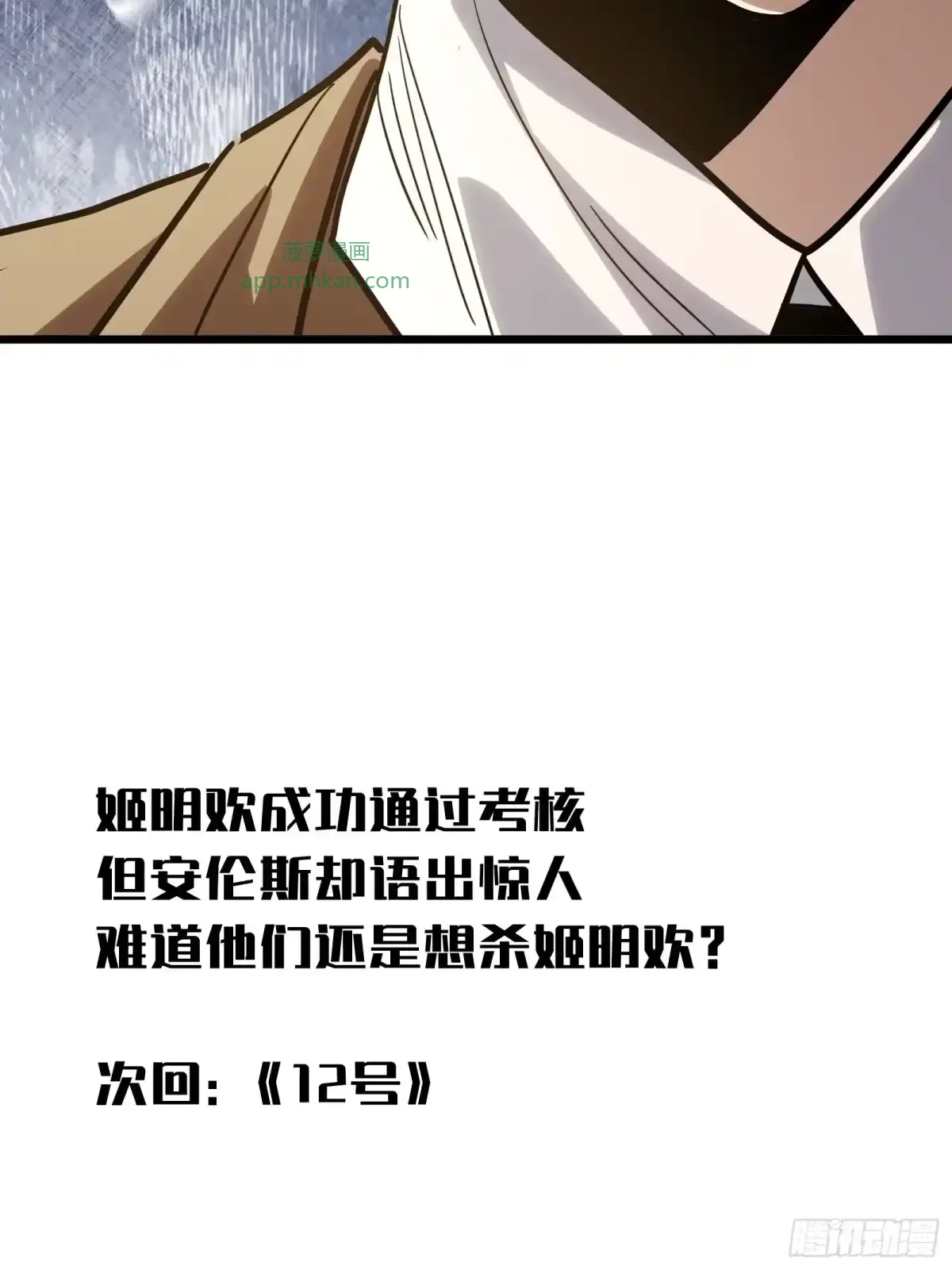 第16话 棋手 第145页