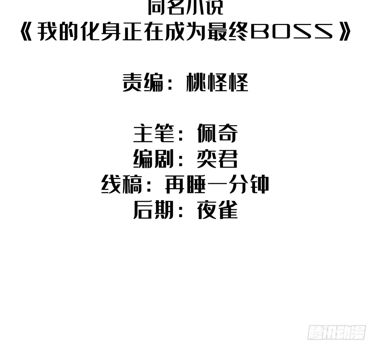 第38话 雨夜 第2页