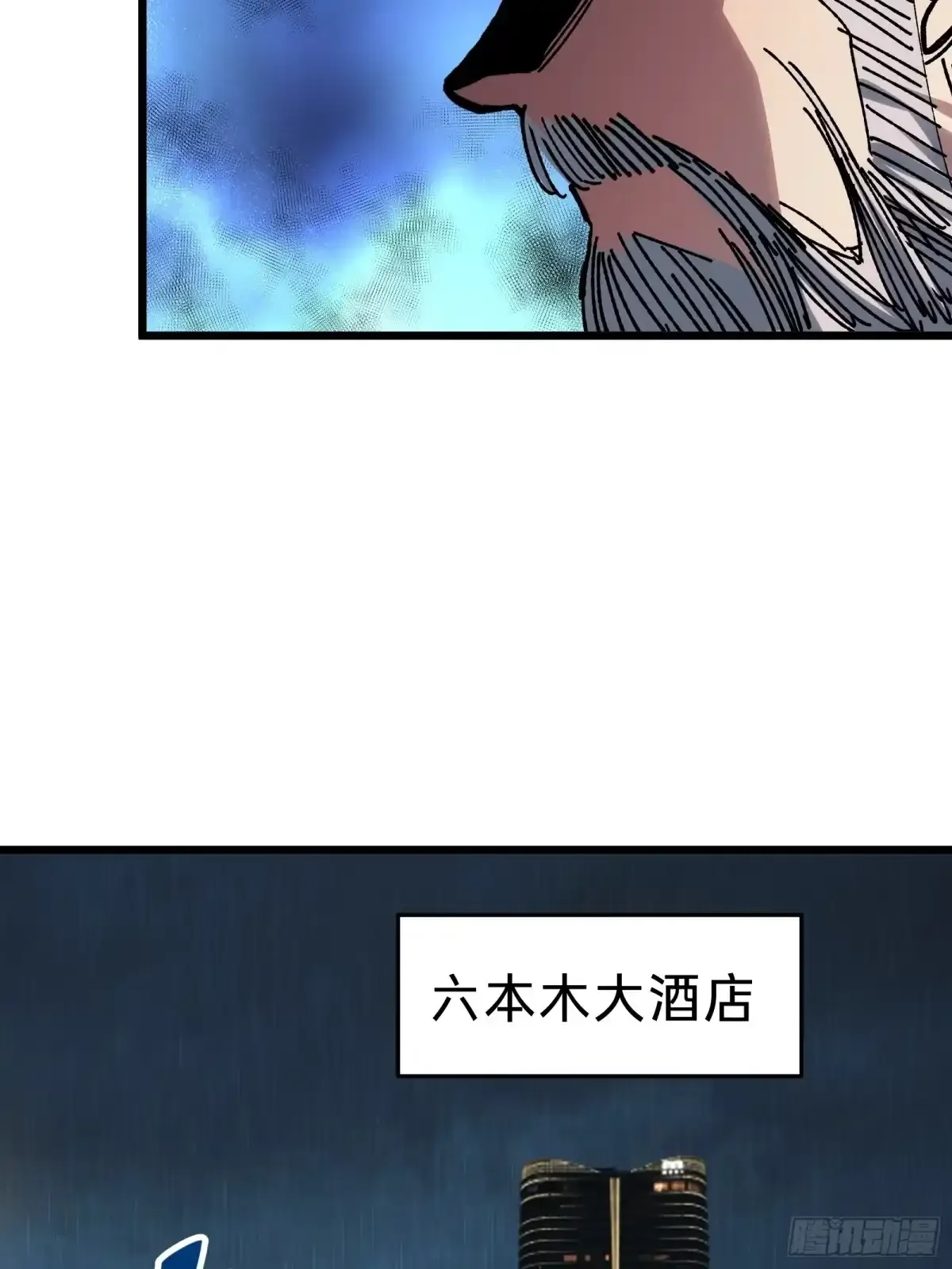 第38话 雨夜 第9页