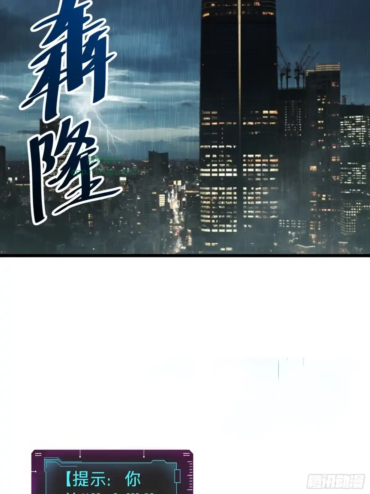 第38话 雨夜 第10页