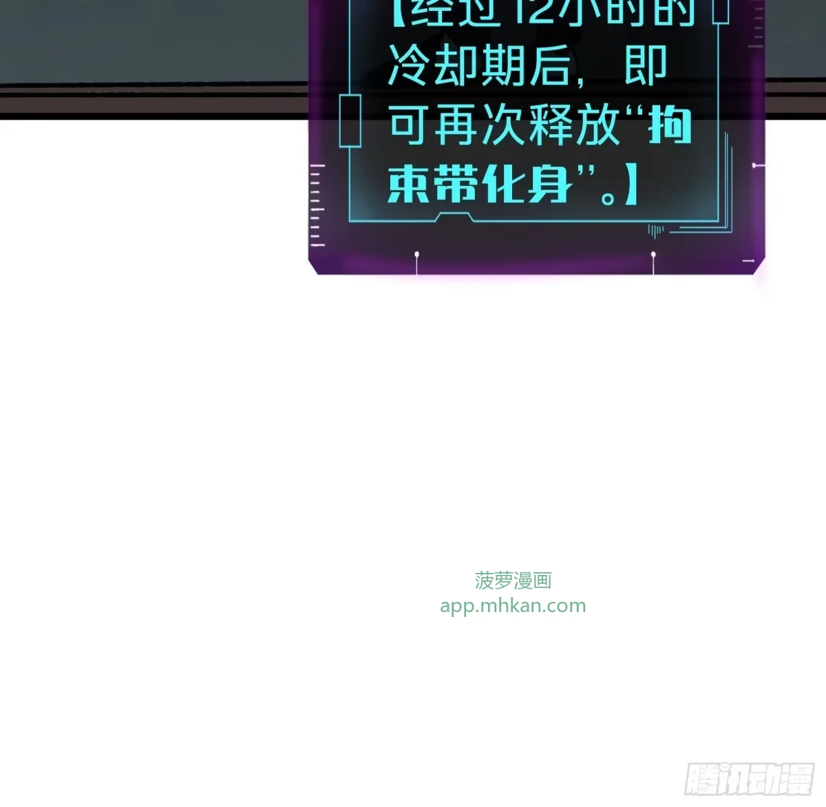第38话 雨夜 第12页