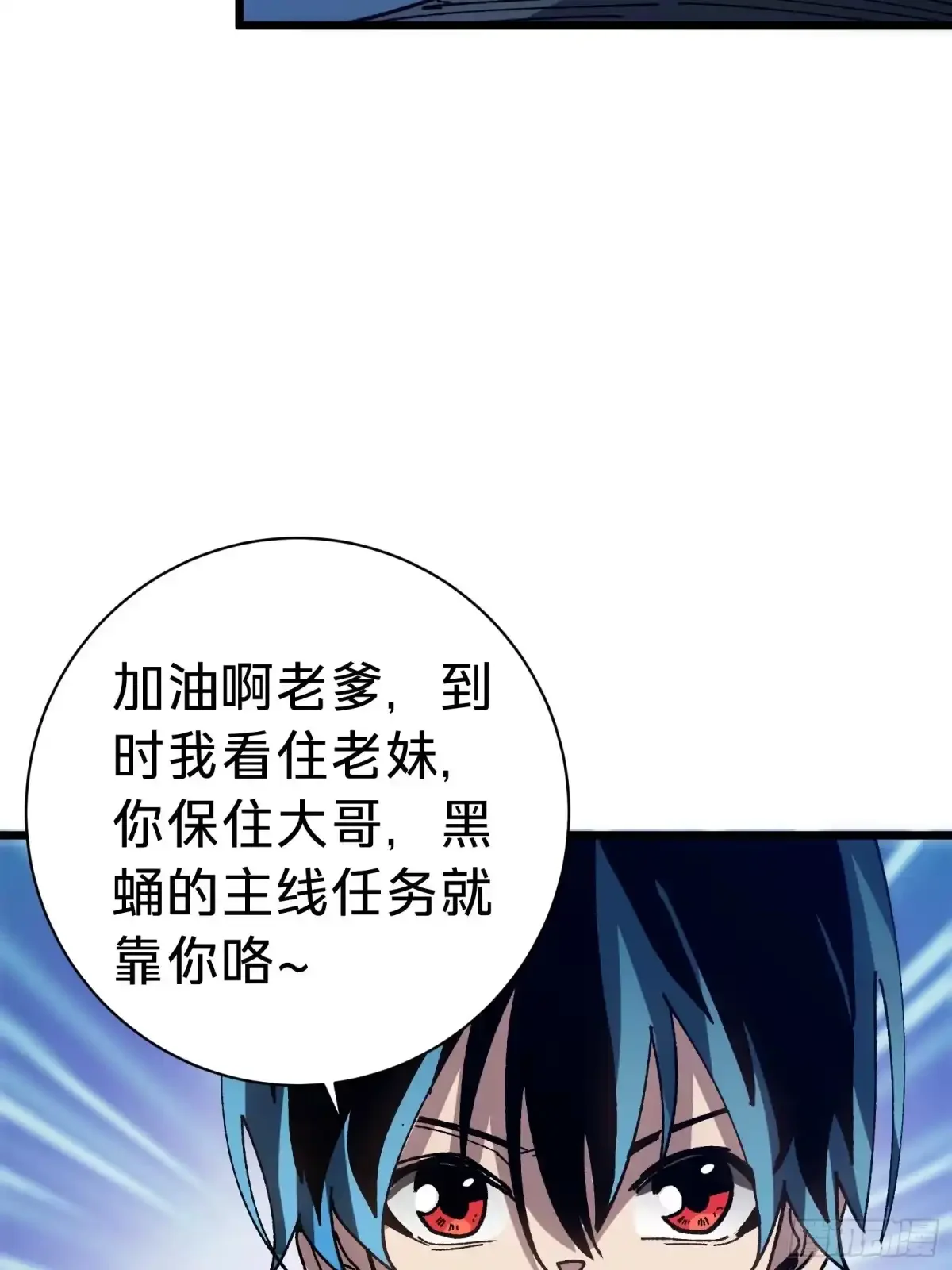 第38话 雨夜 第14页