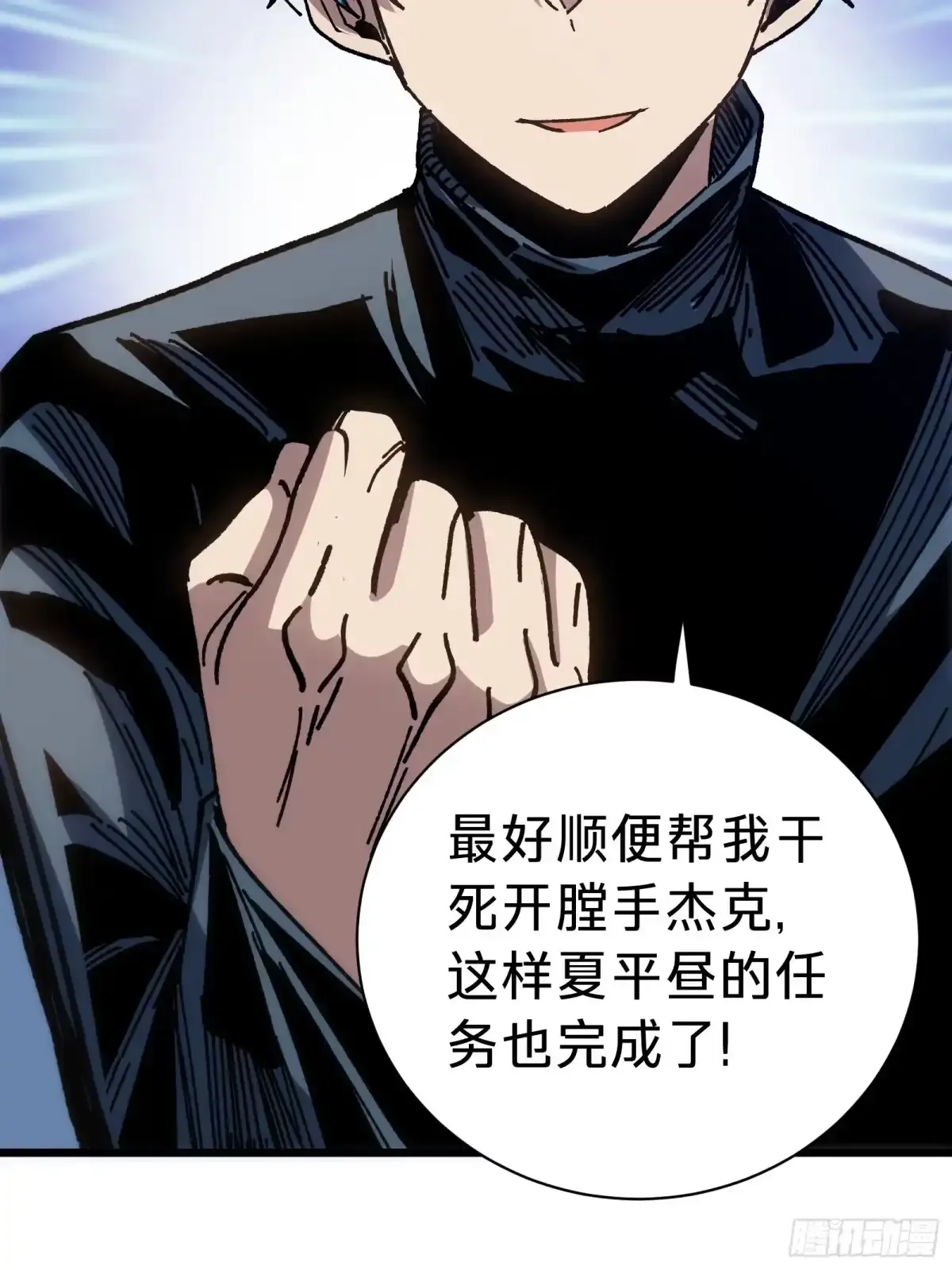 第38话 雨夜 第15页