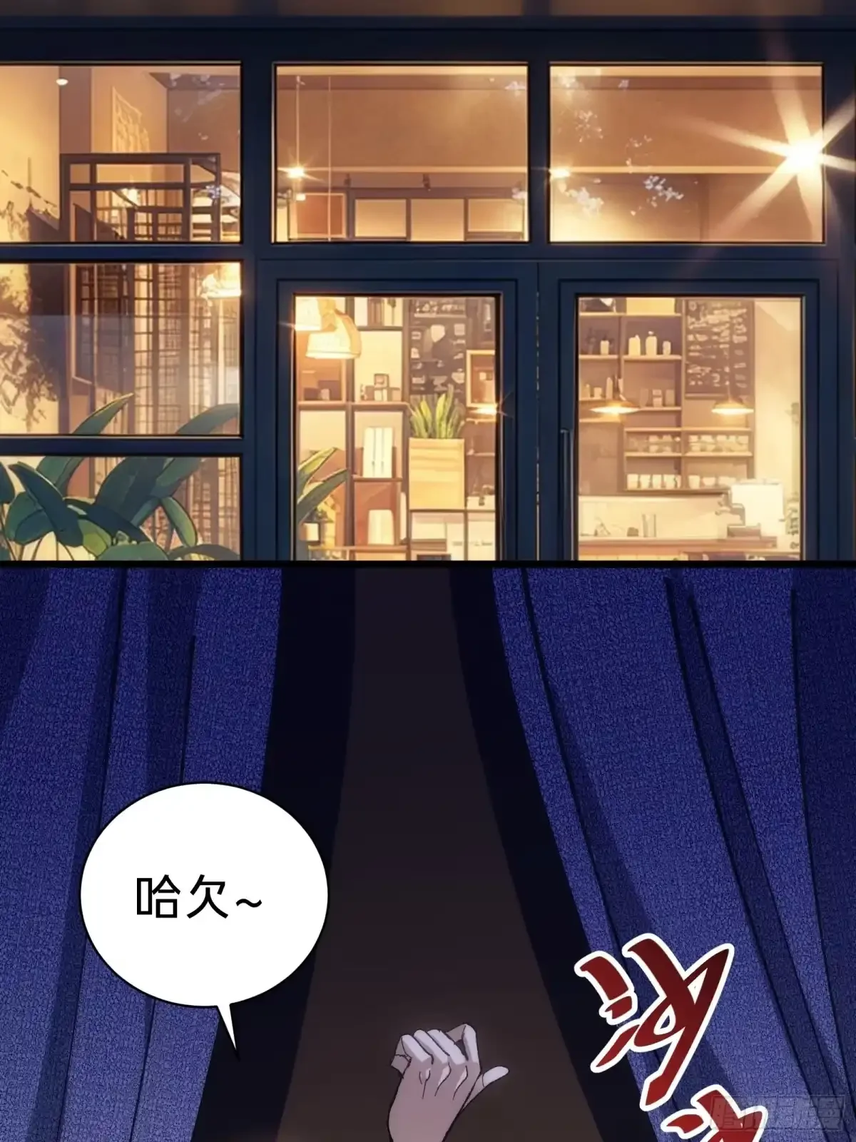 第38话 雨夜 第17页