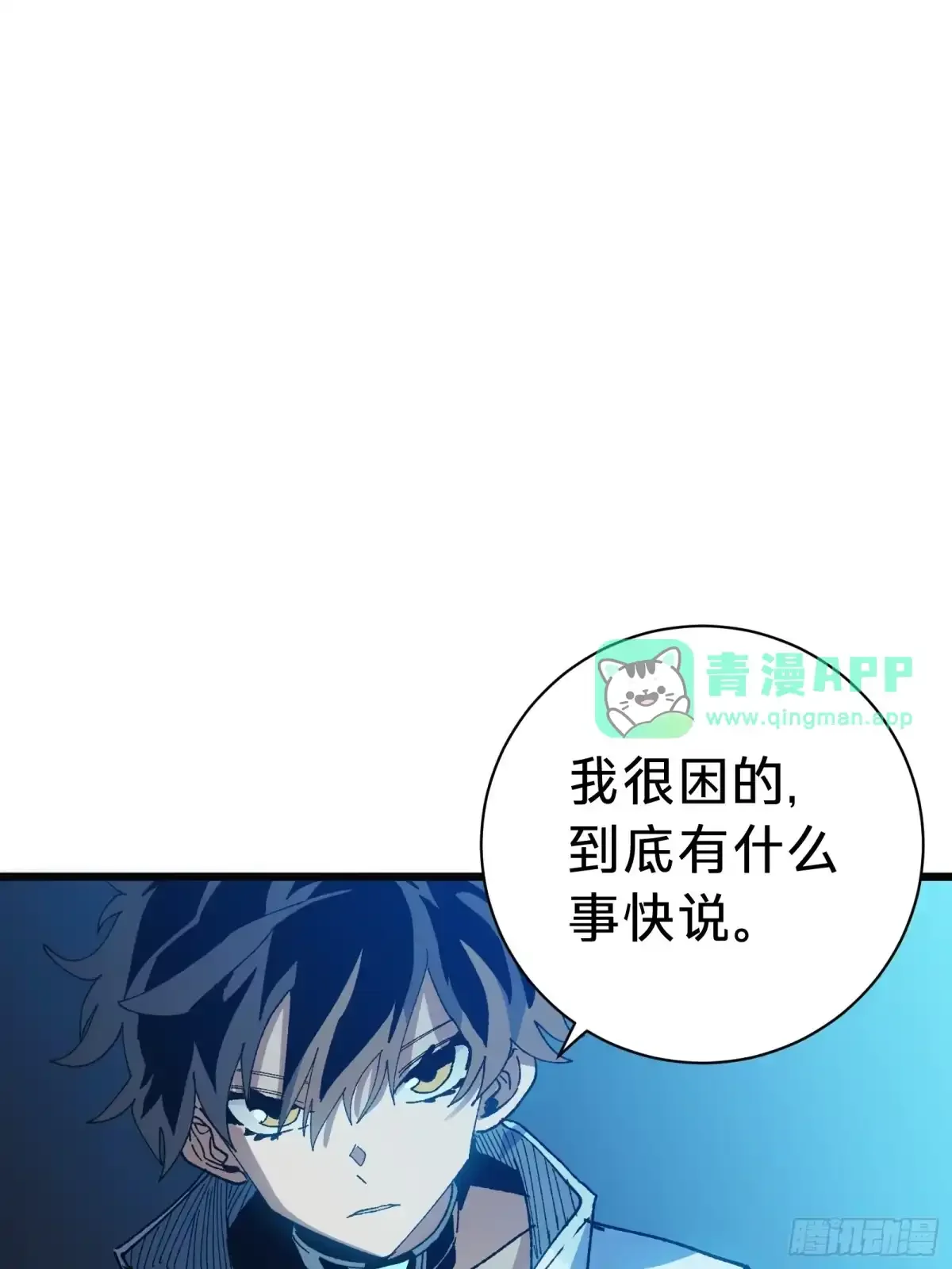 第38话 雨夜 第26页