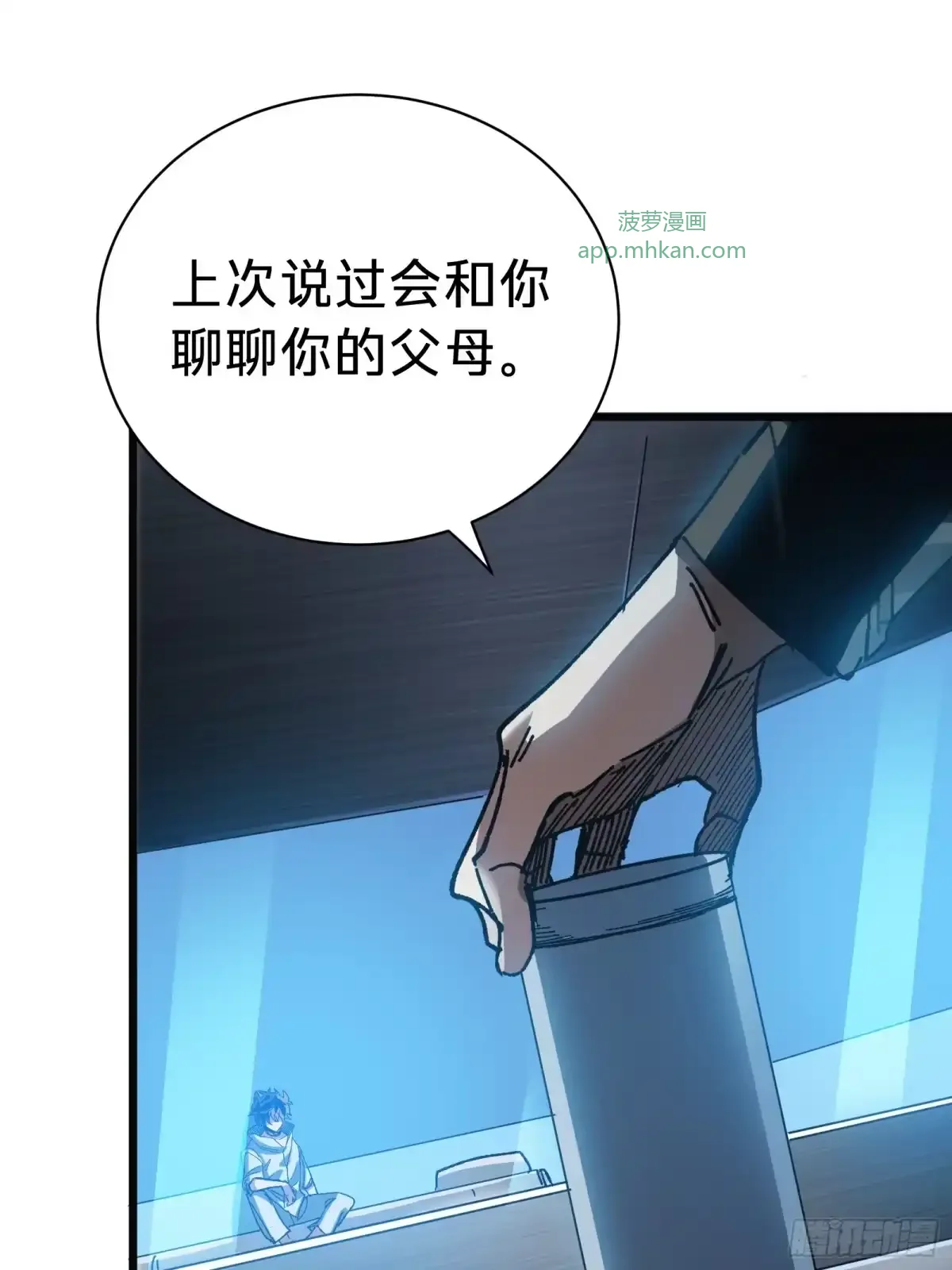 第38话 雨夜 第28页