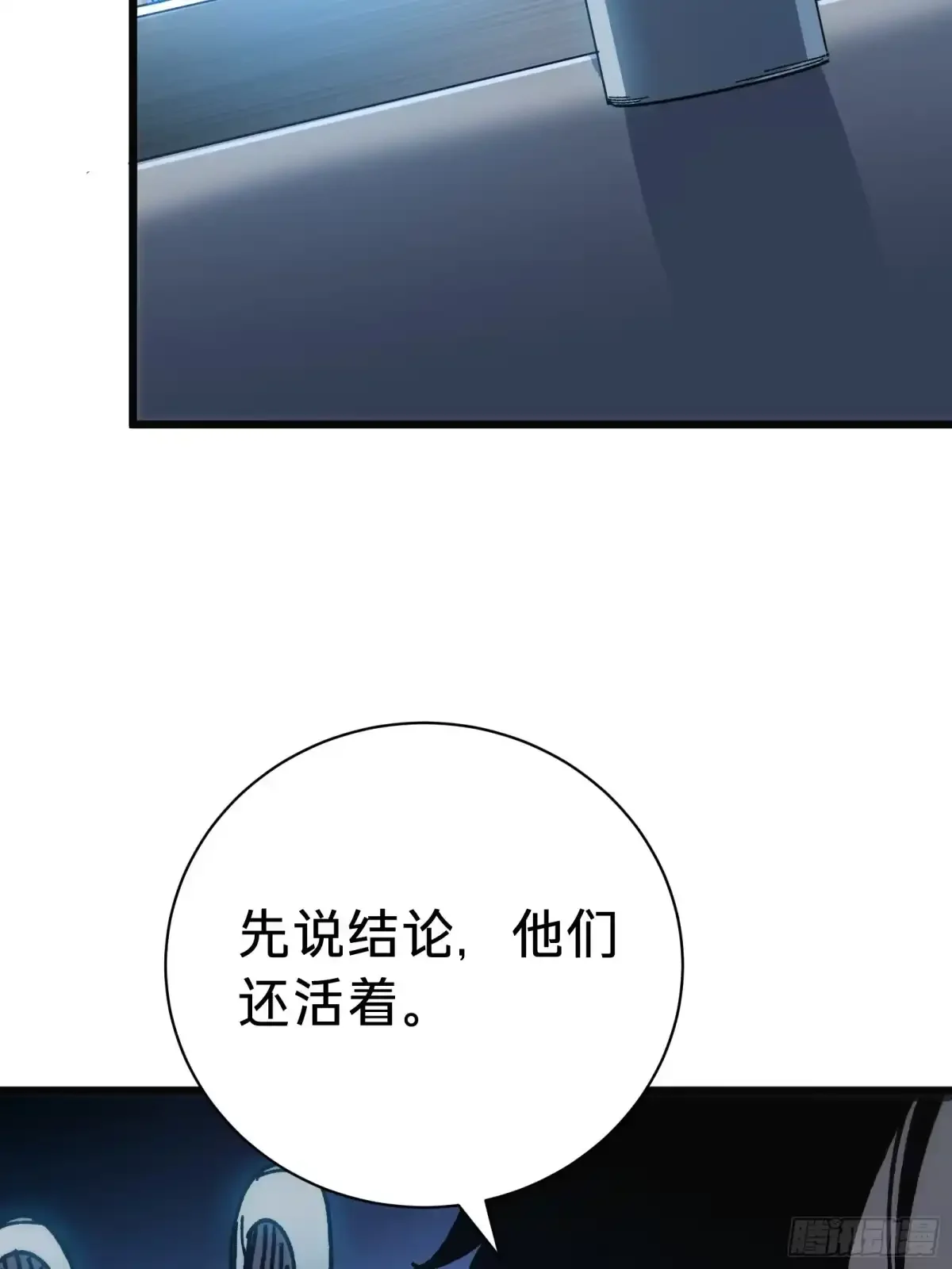 第38话 雨夜 第29页