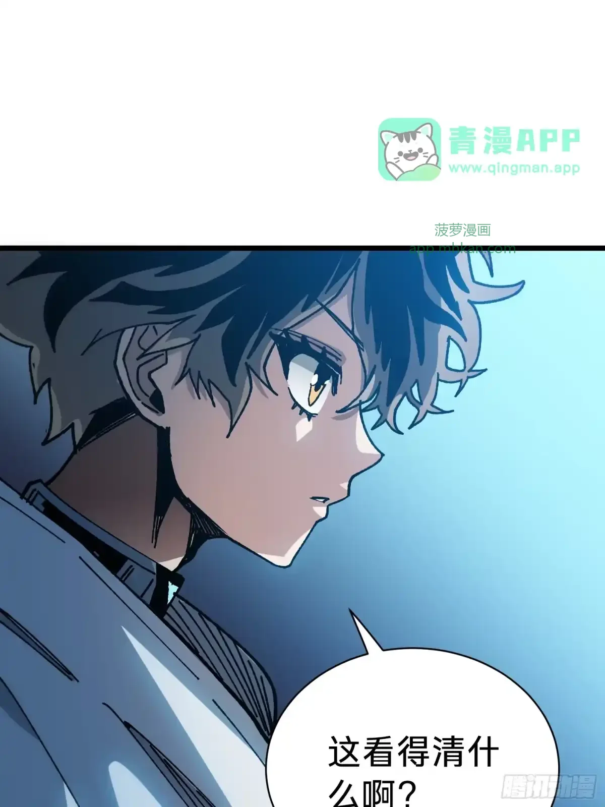 第38话 雨夜 第31页