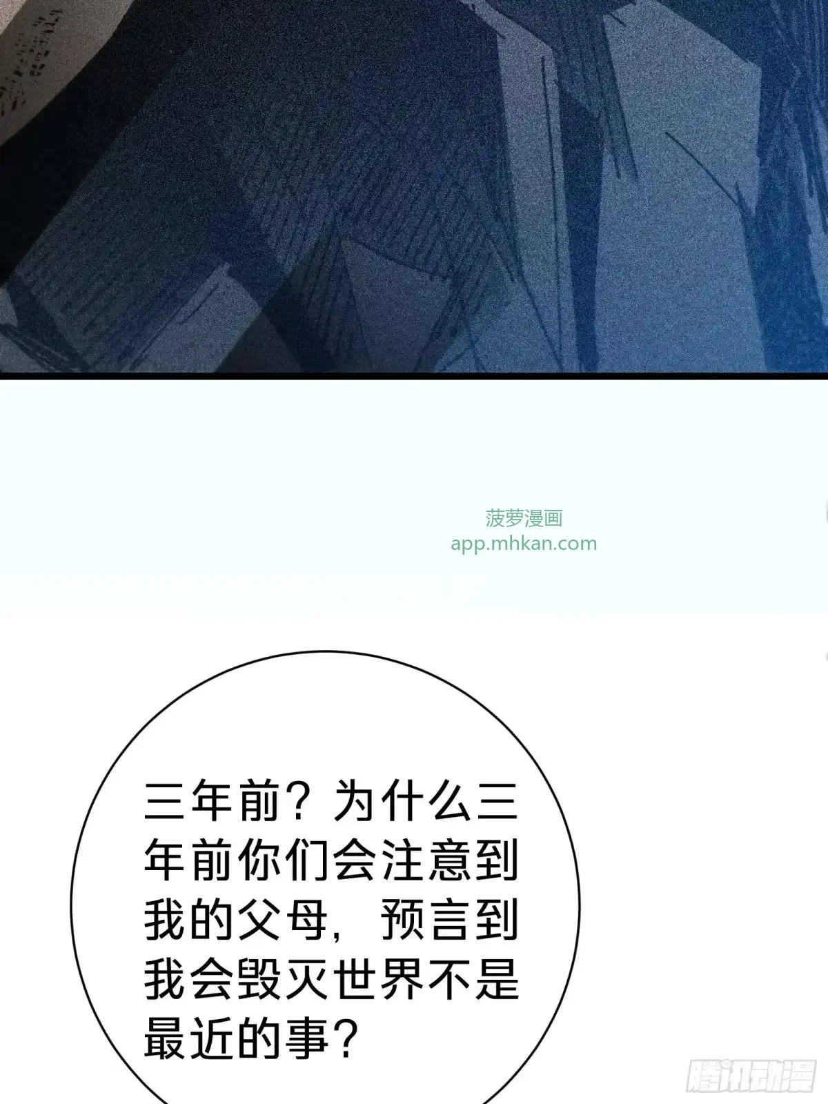 第38话 雨夜 第34页