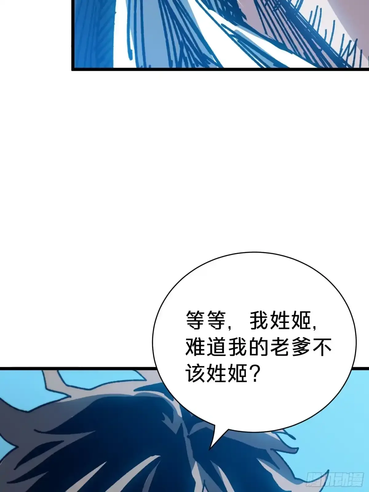 第38话 雨夜 第40页
