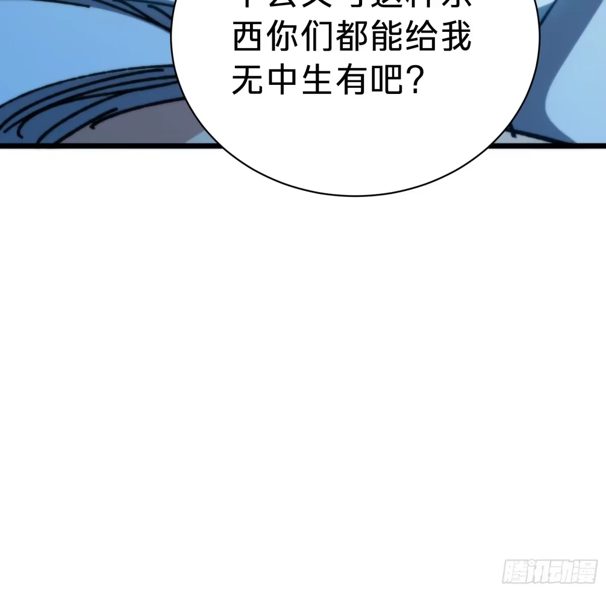 第38话 雨夜 第42页