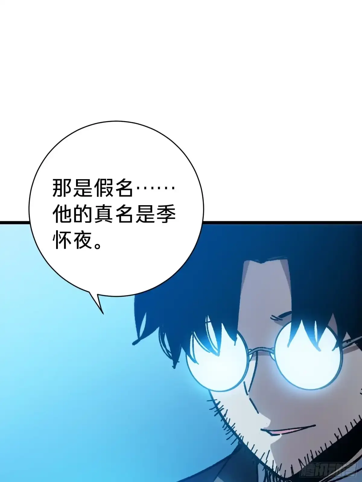第38话 雨夜 第43页