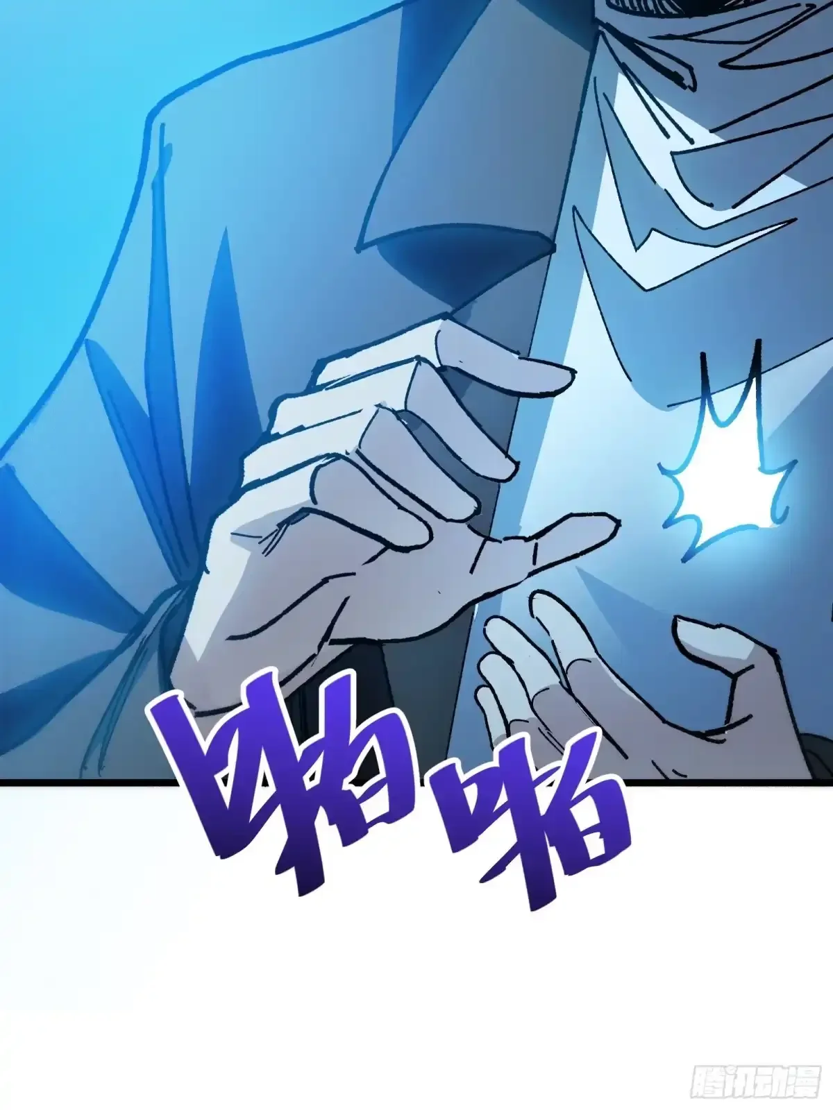 第38话 雨夜 第44页