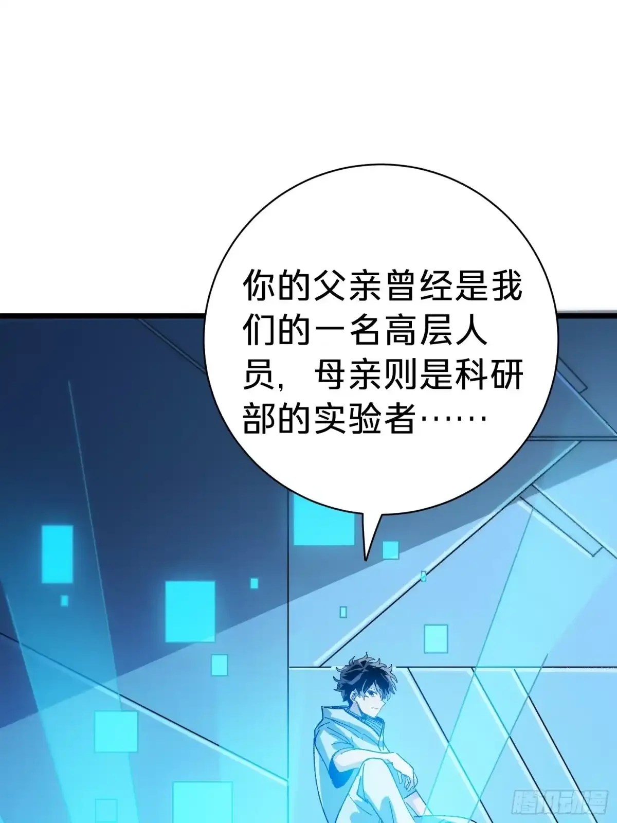 第38话 雨夜 第45页