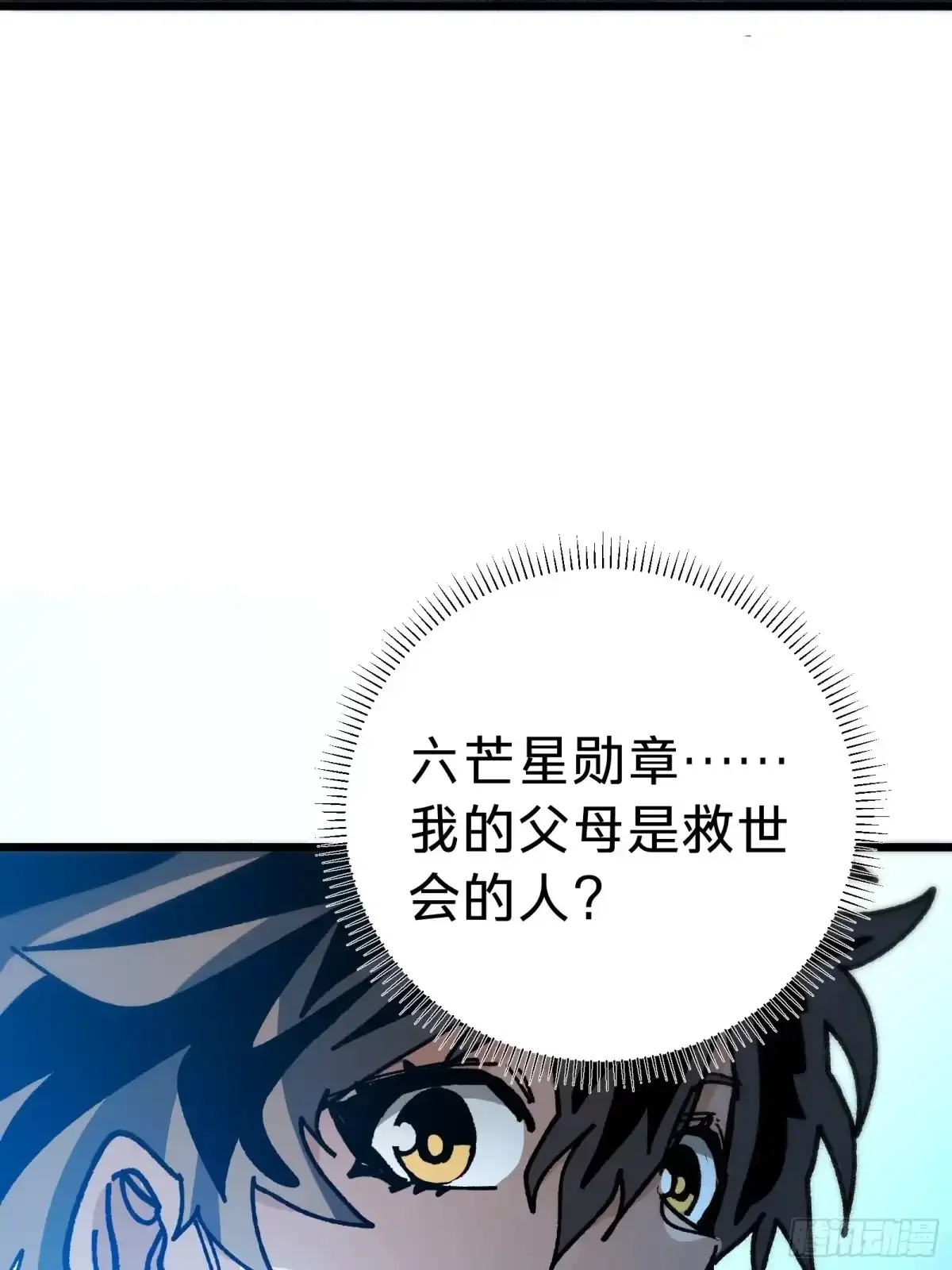 第38话 雨夜 第49页