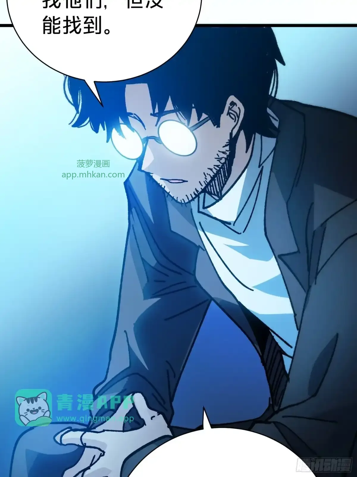 第38话 雨夜 第51页