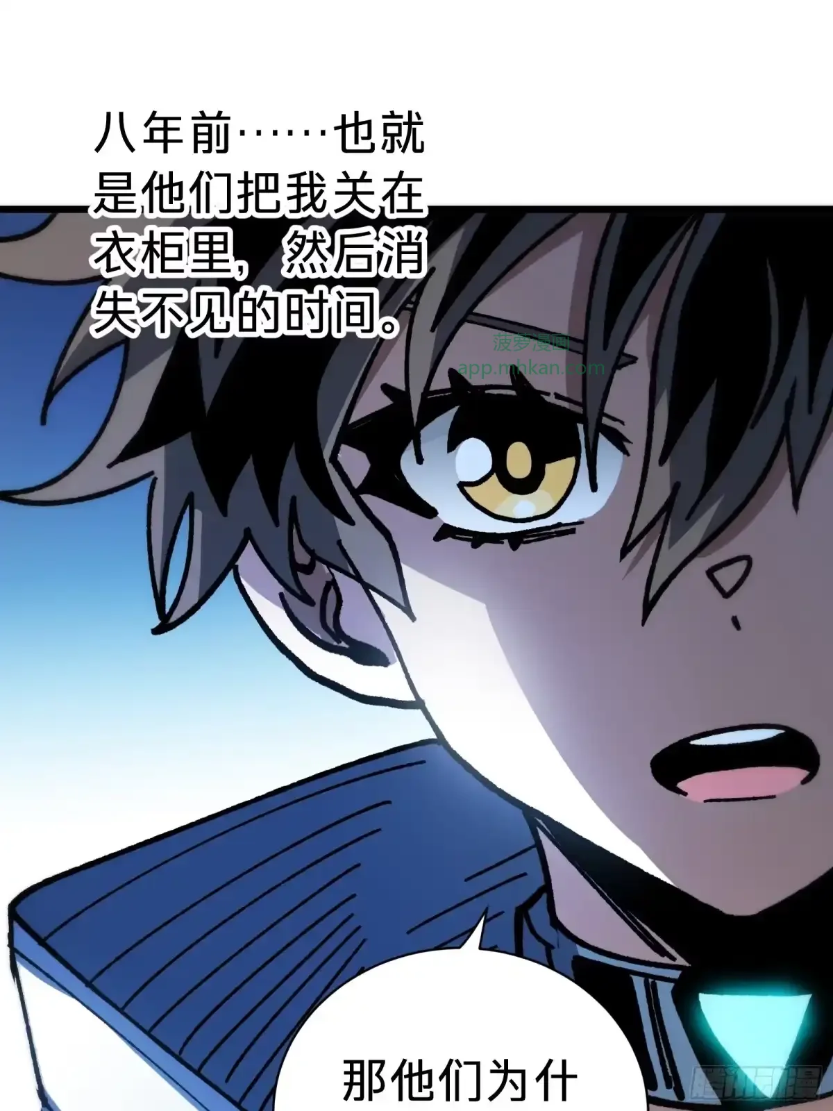第38话 雨夜 第53页