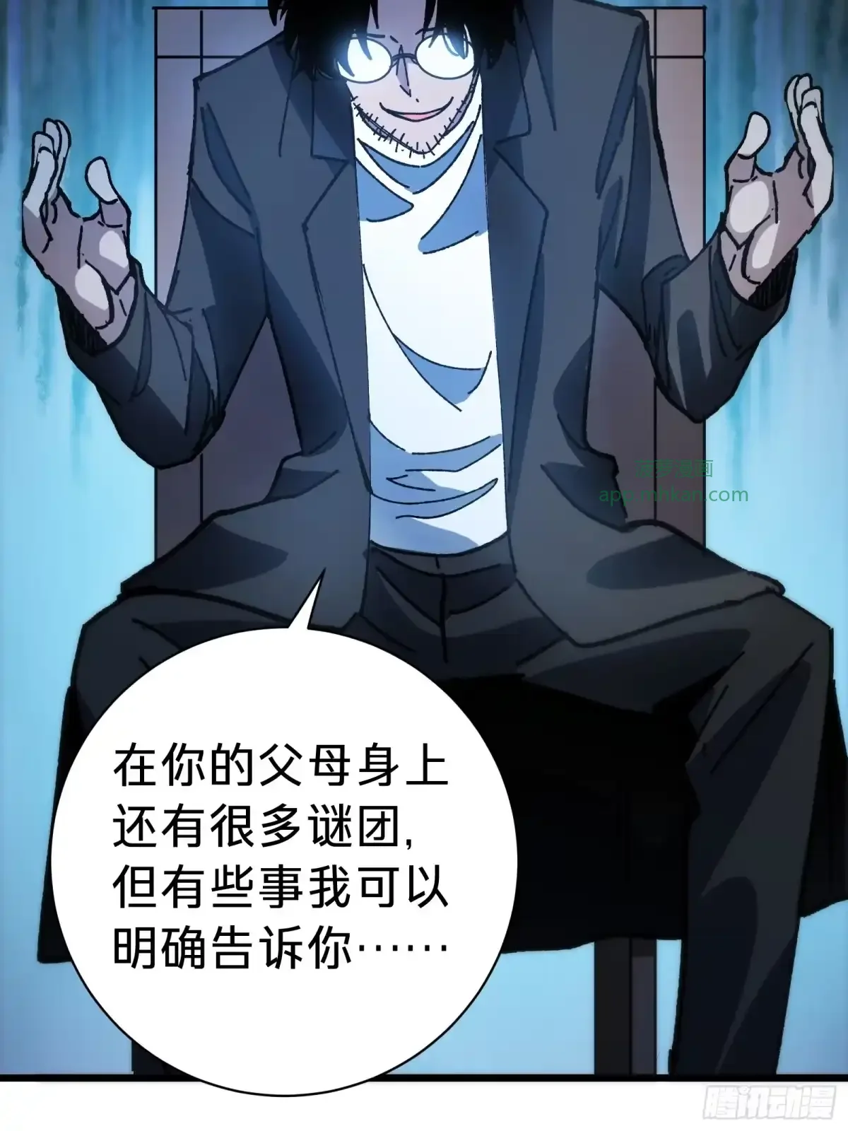 第38话 雨夜 第55页