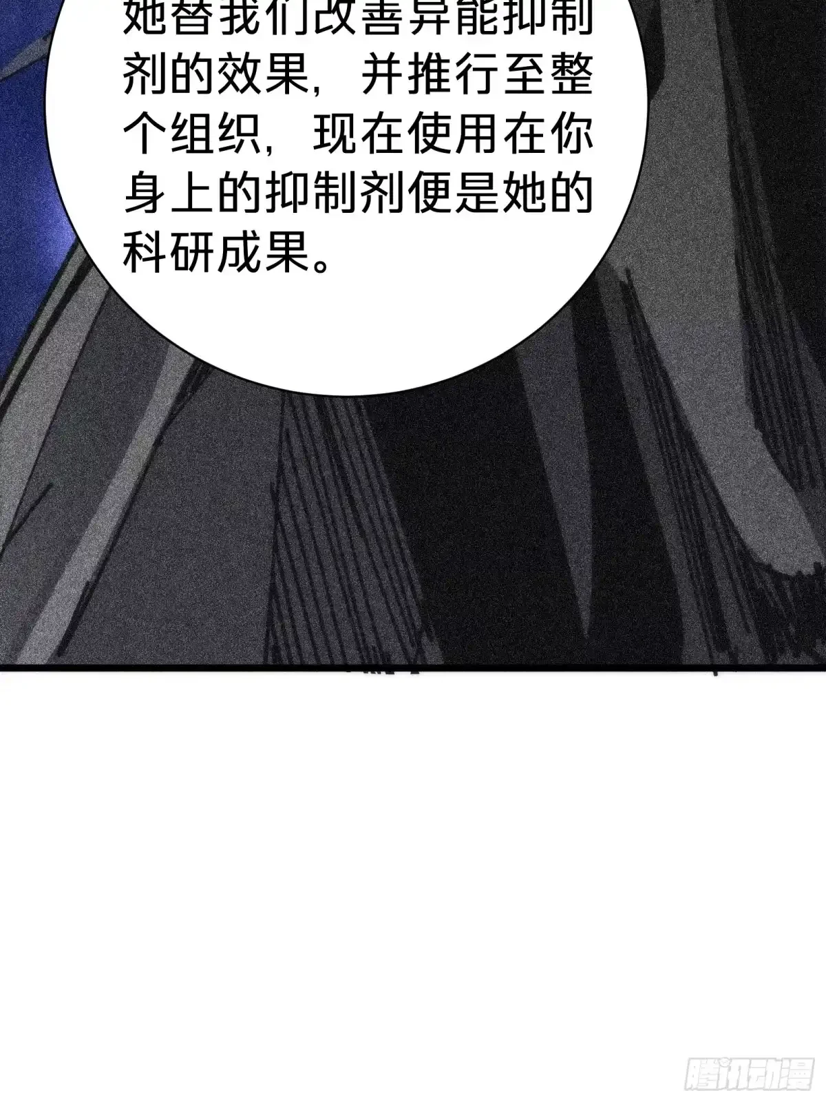 第38话 雨夜 第58页