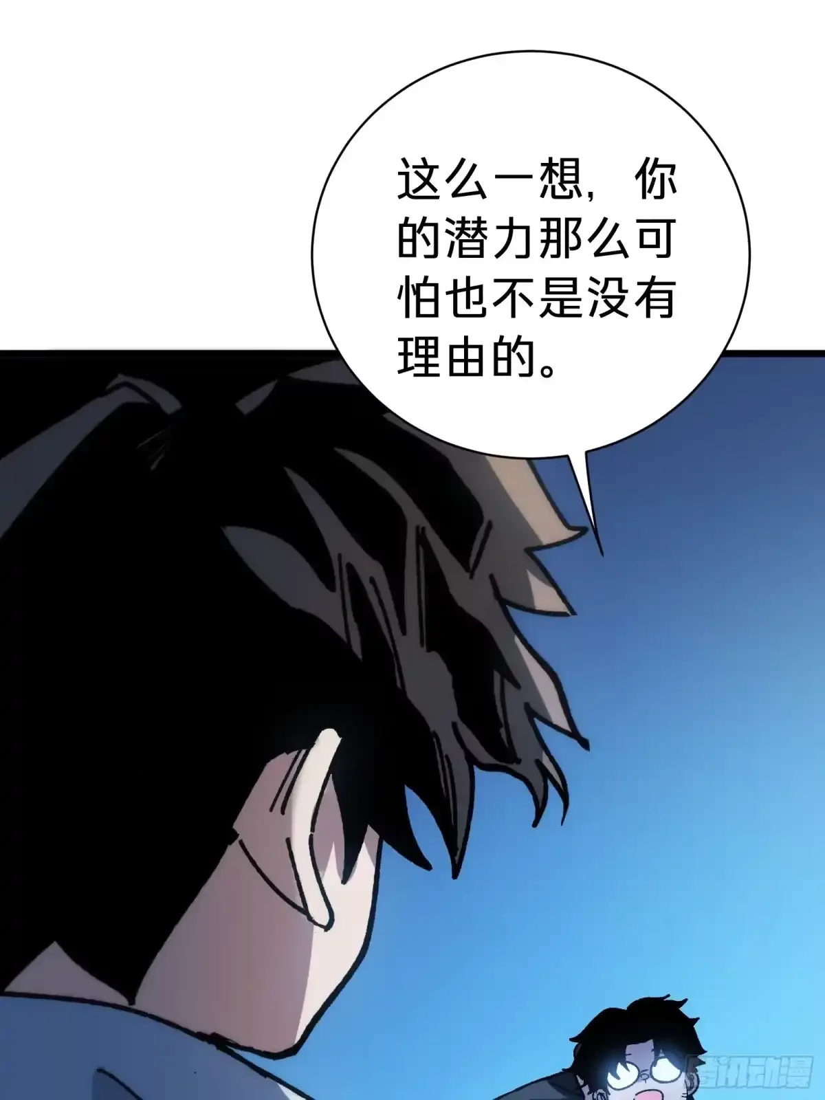 第38话 雨夜 第59页