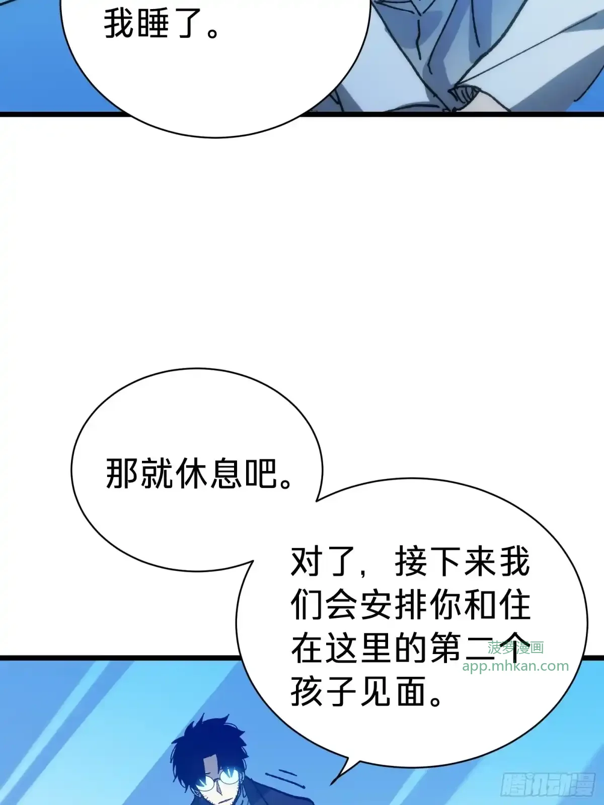 第38话 雨夜 第64页