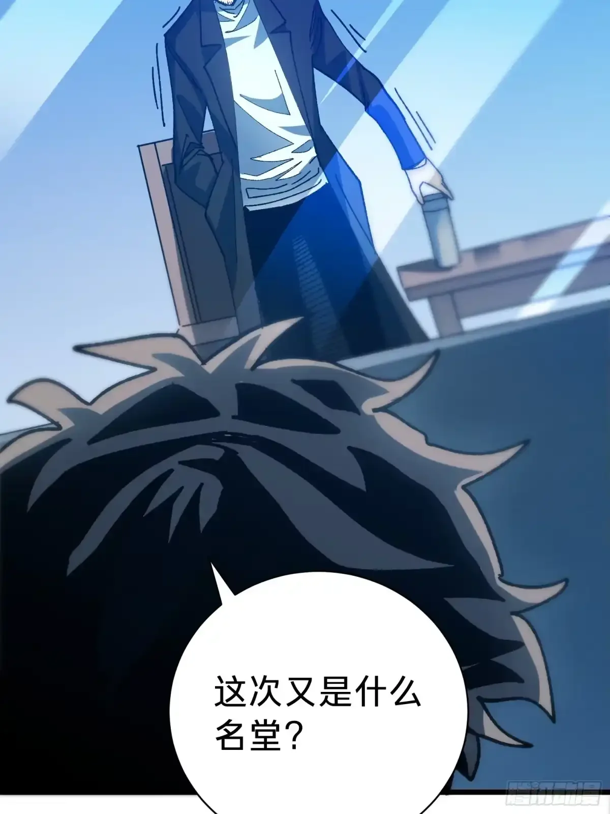 第38话 雨夜 第65页