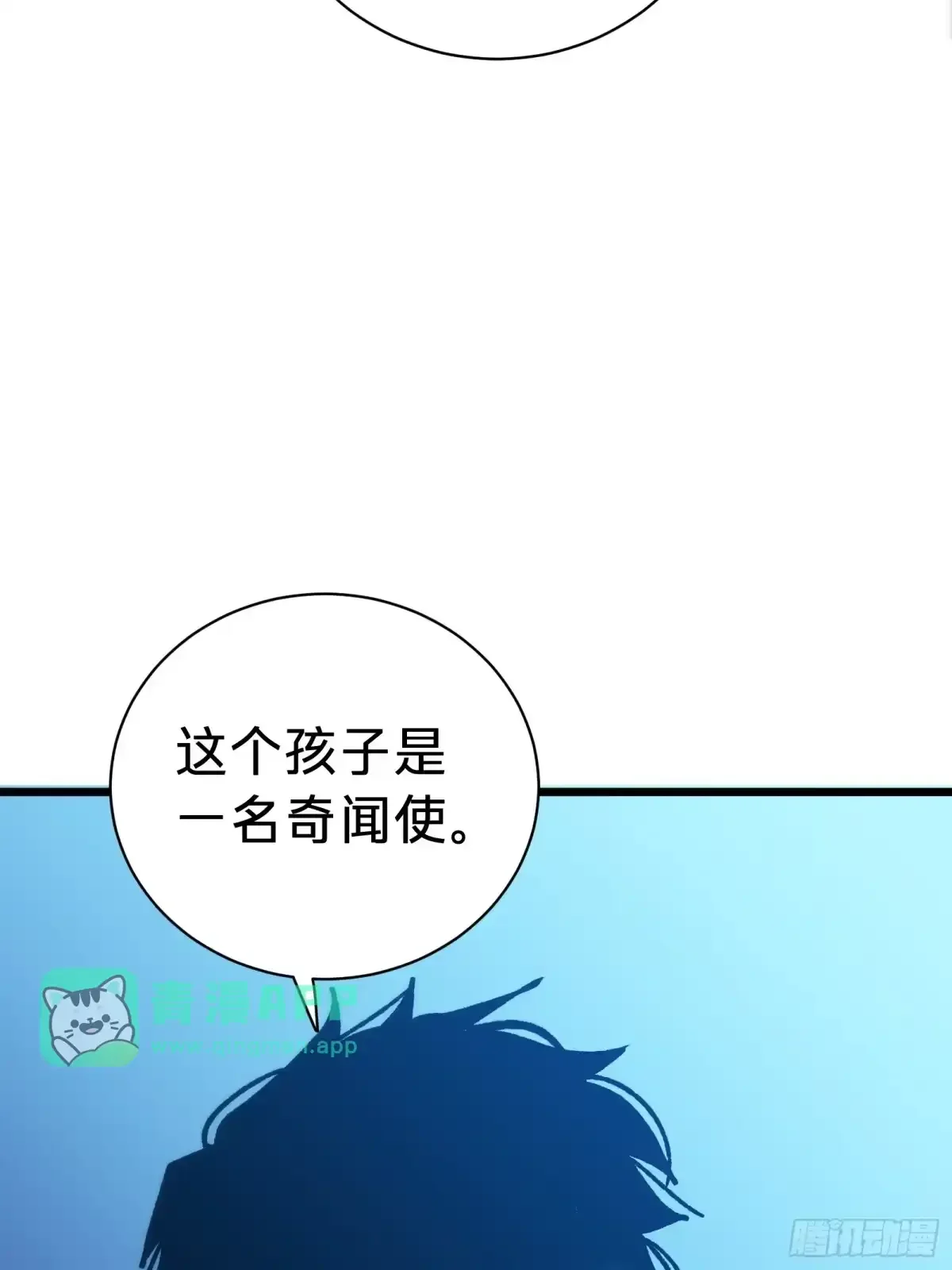 第38话 雨夜 第66页