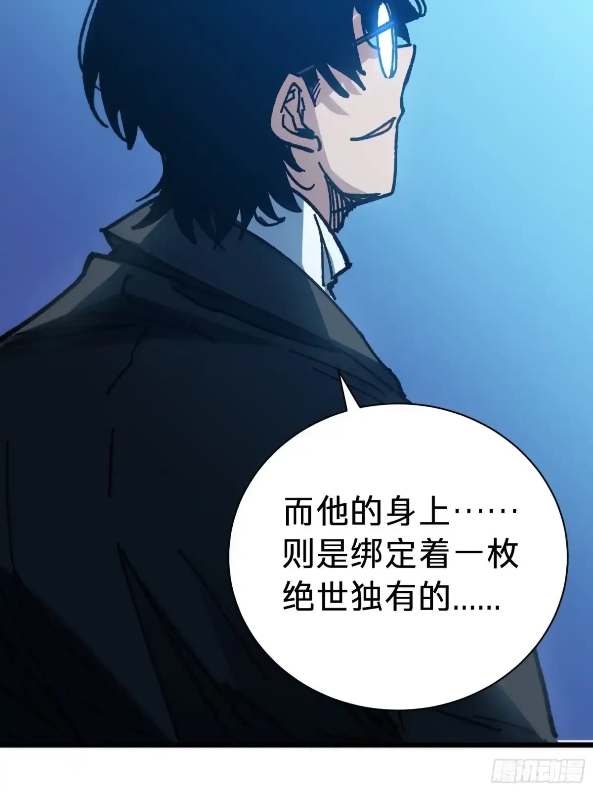 第38话 雨夜 第67页