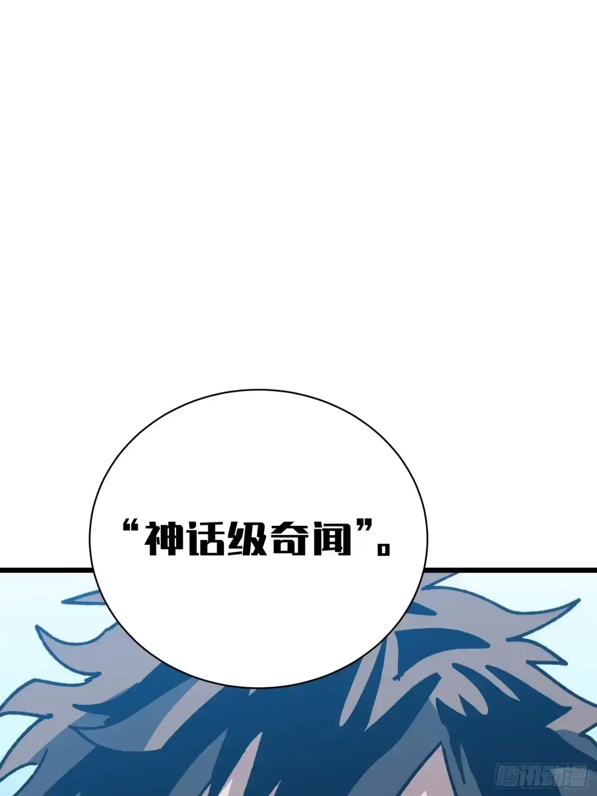 第38话 雨夜 第68页