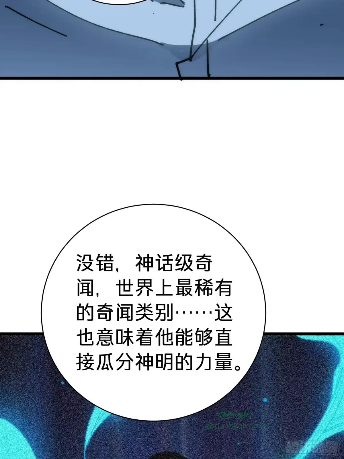 第38话 雨夜 第70页