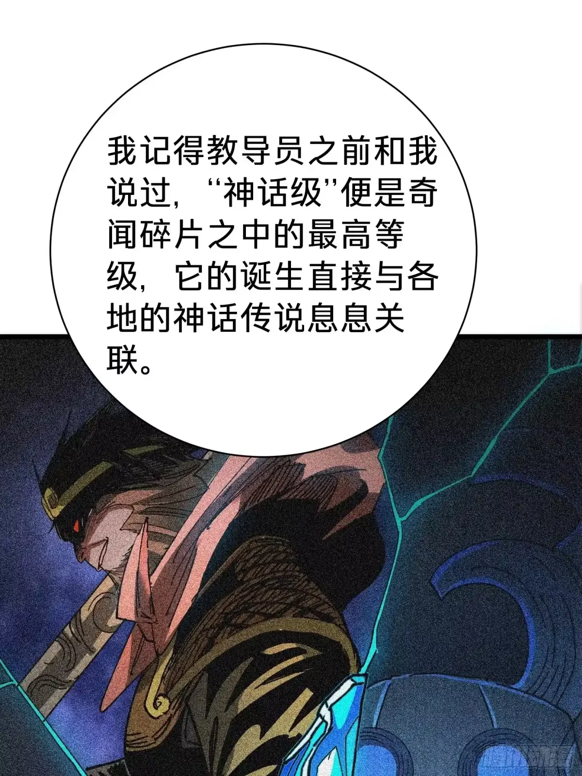 第38话 雨夜 第73页