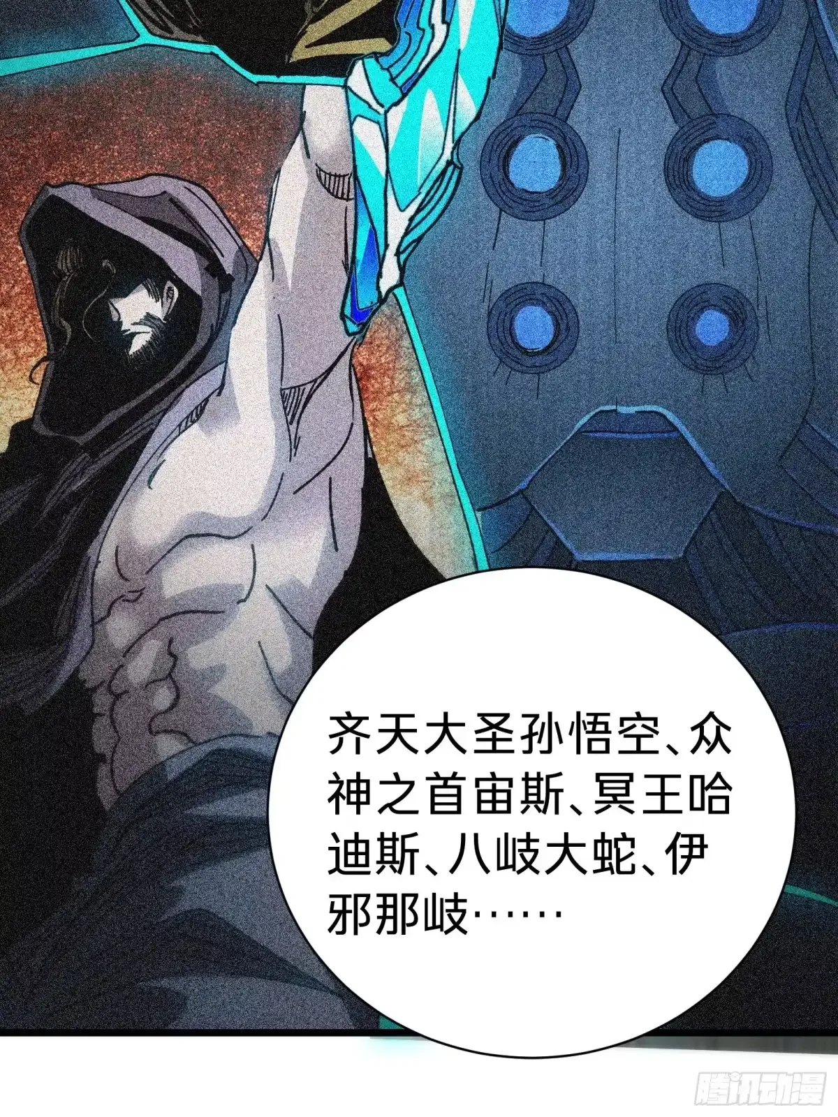 第38话 雨夜 第74页
