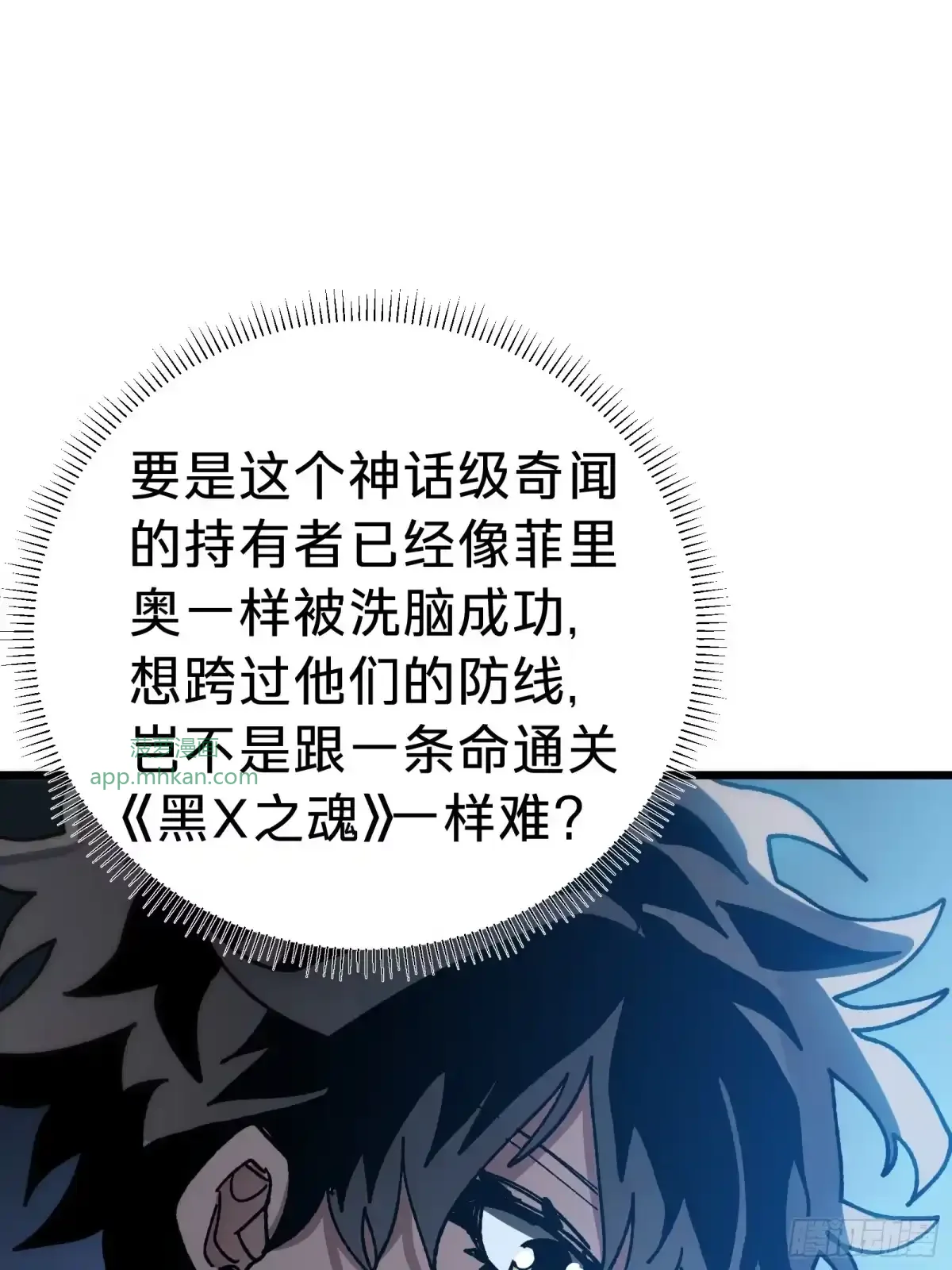 第38话 雨夜 第75页