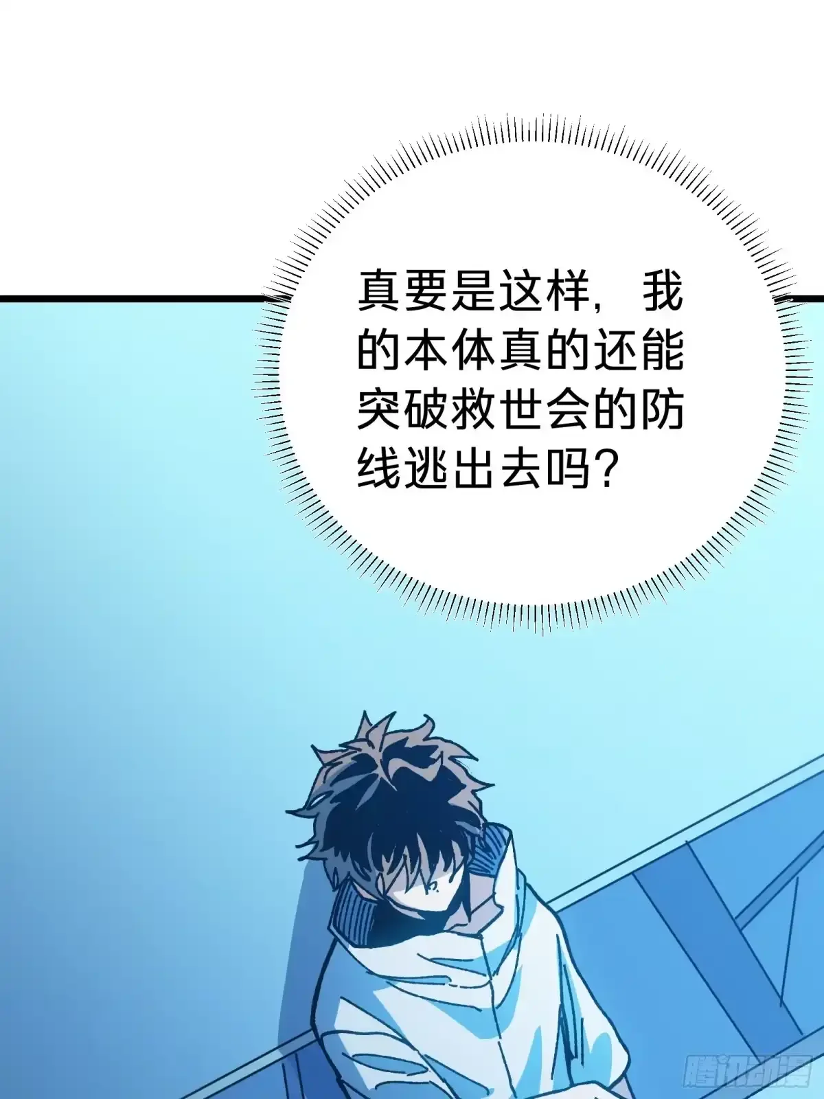 第38话 雨夜 第77页