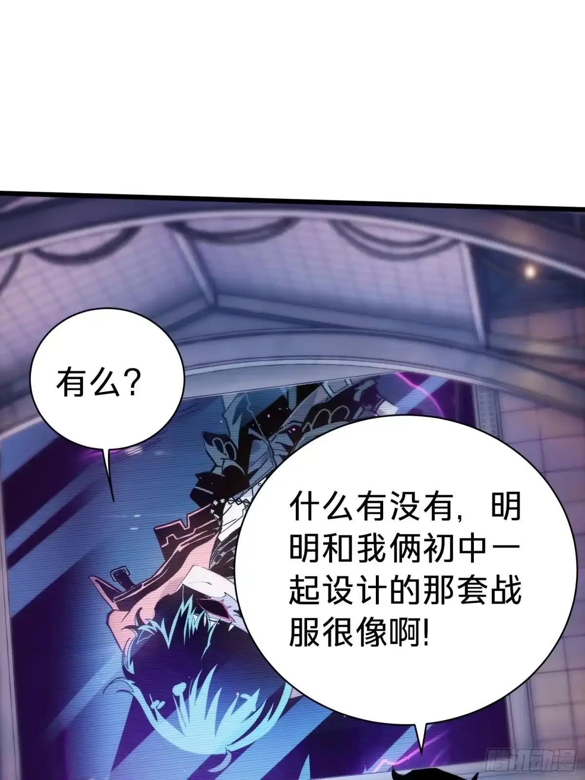 第22话 传说之鲸 第1页