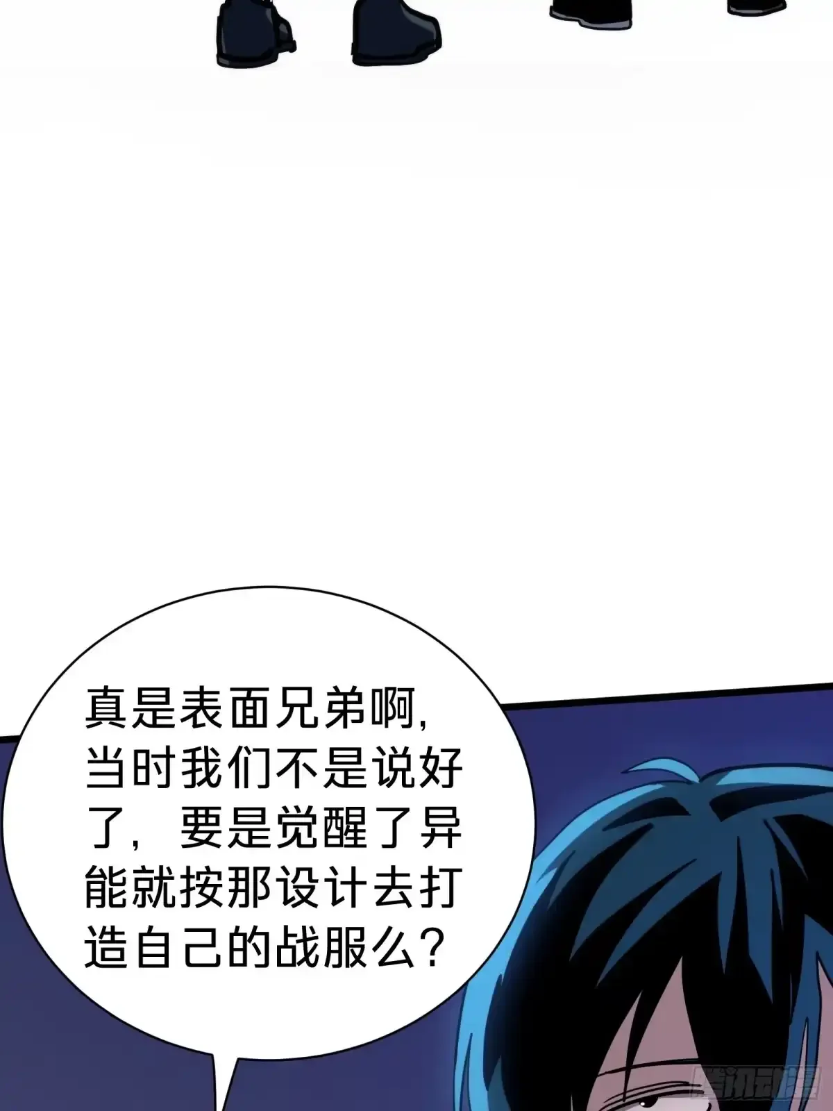 第22话 传说之鲸 第3页