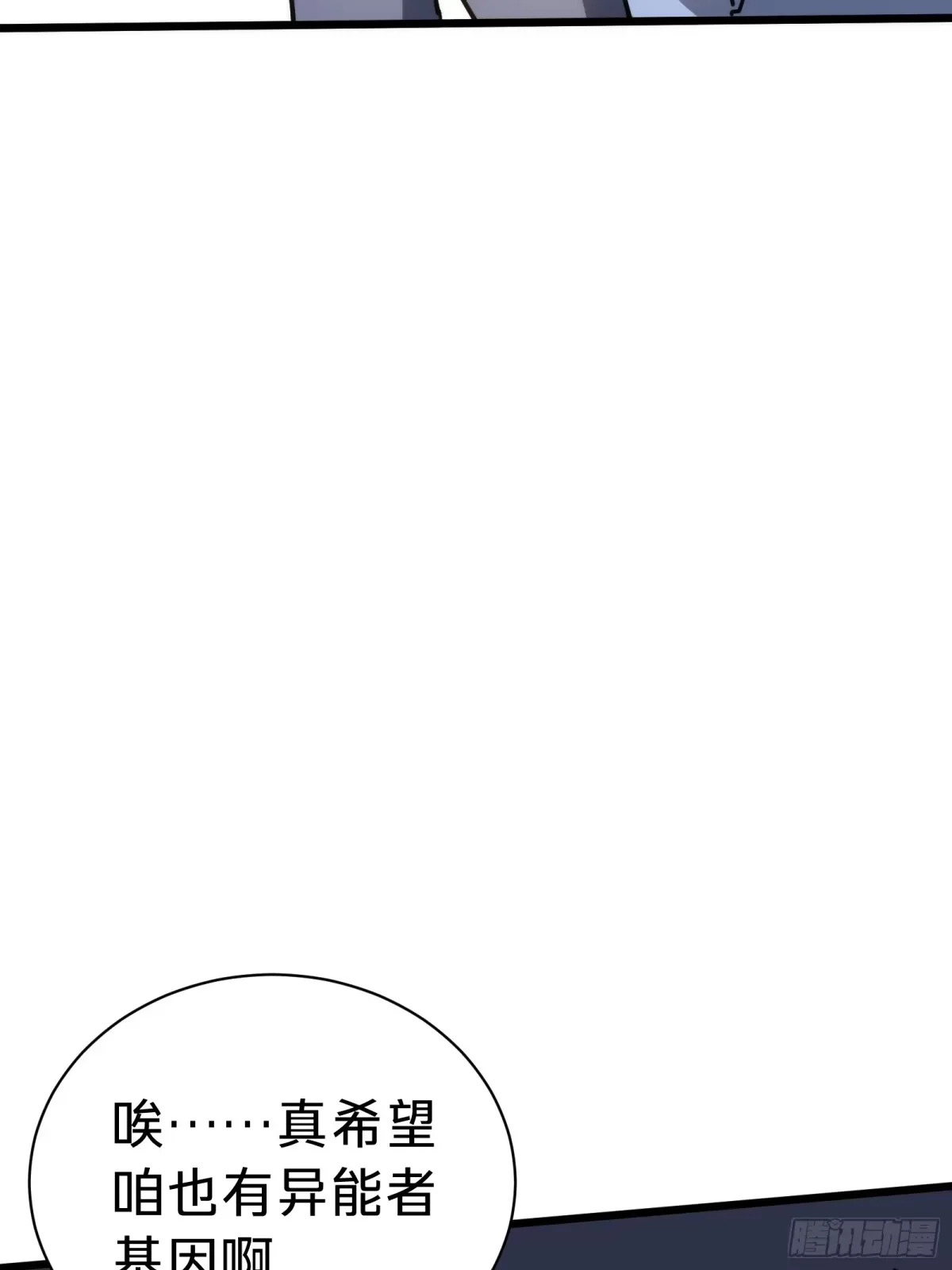 第22话 传说之鲸 第5页