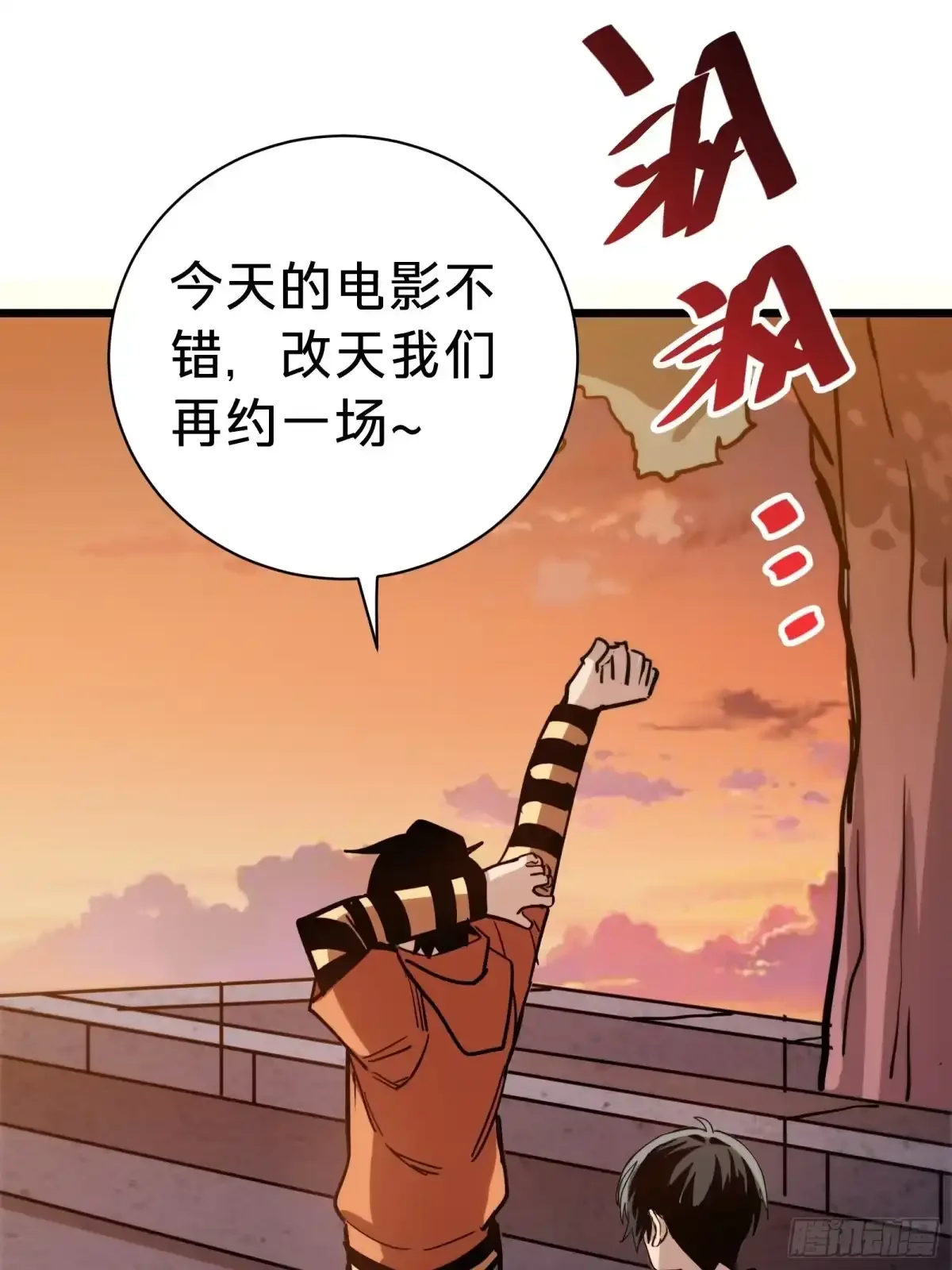 第22话 传说之鲸 第15页