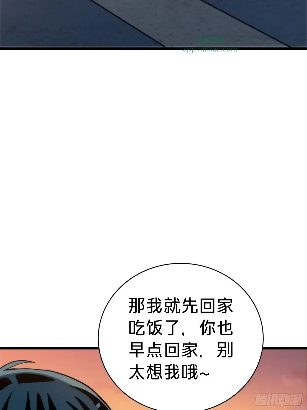 第22话 传说之鲸 第17页
