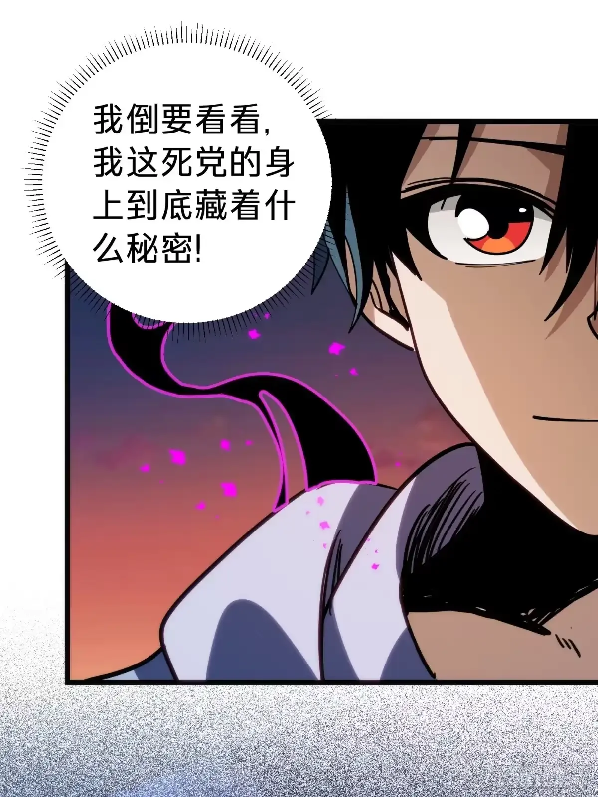 第22话 传说之鲸 第21页