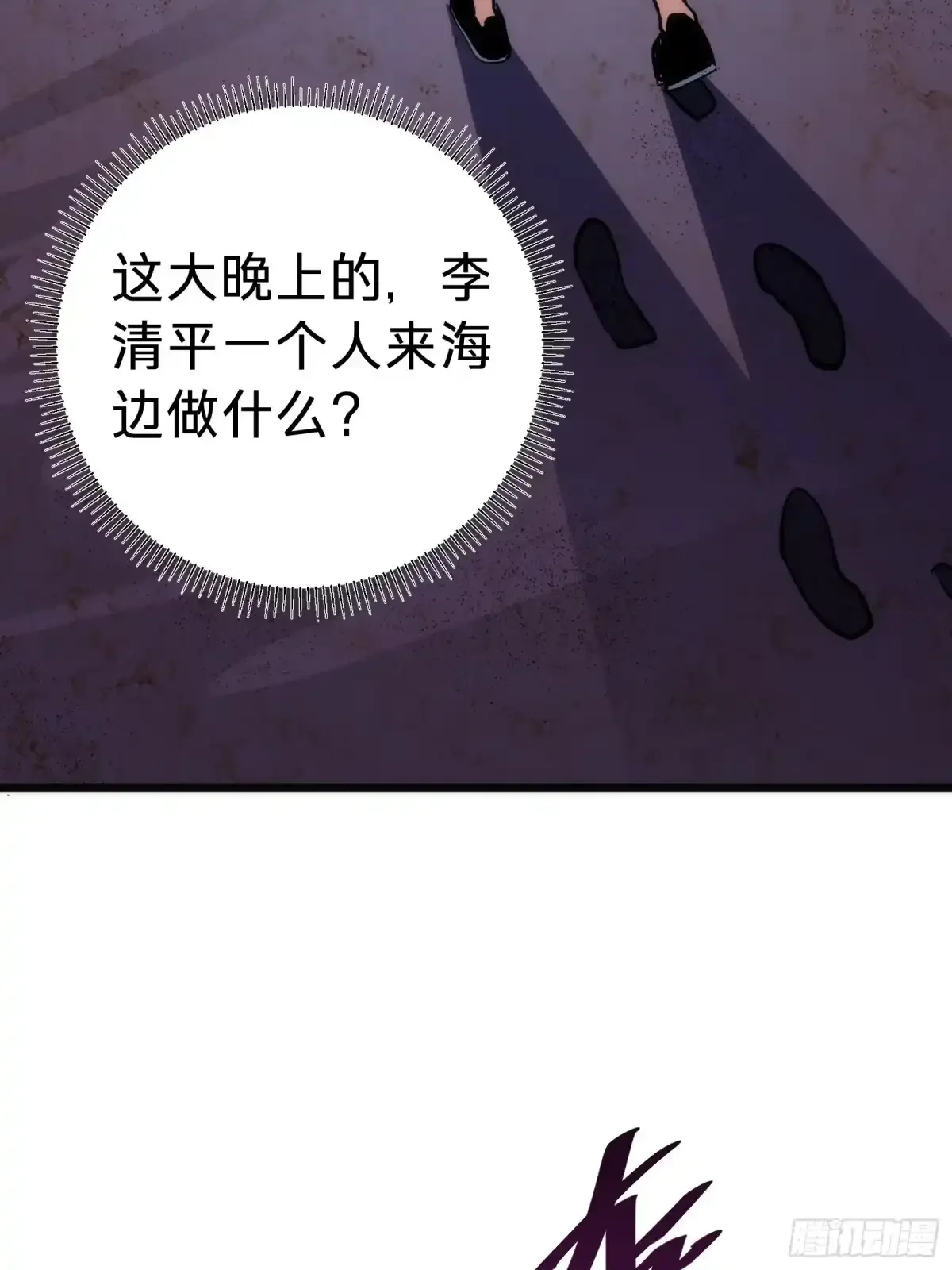 第22话 传说之鲸 第32页